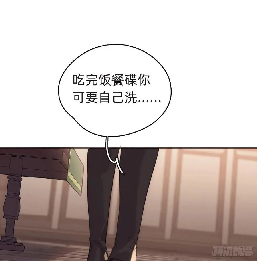 Ch.53 难以忘记的触感 第44页