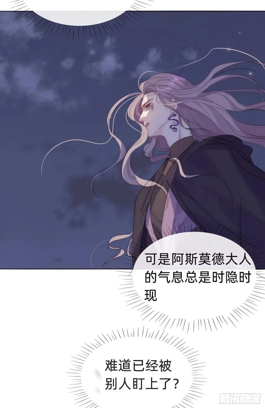 Ch.53 难以忘记的触感 第47页