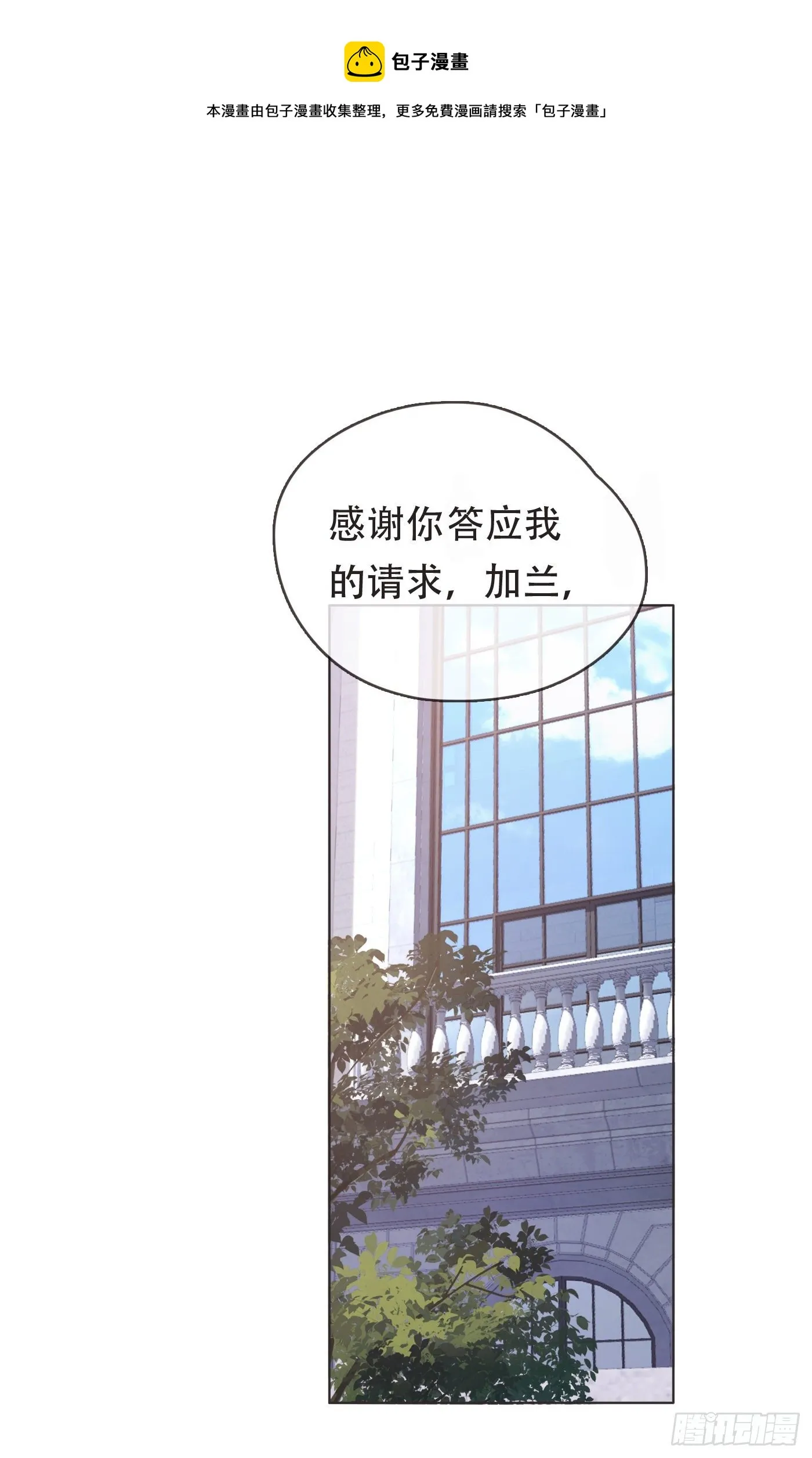 Ch.52 为什么生气 第1页