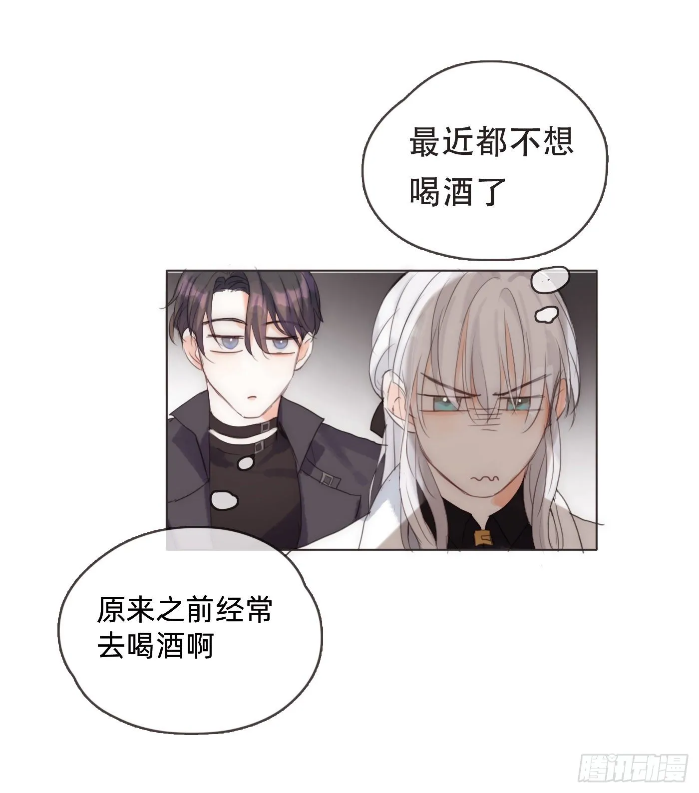 Ch.52 为什么生气 第4页