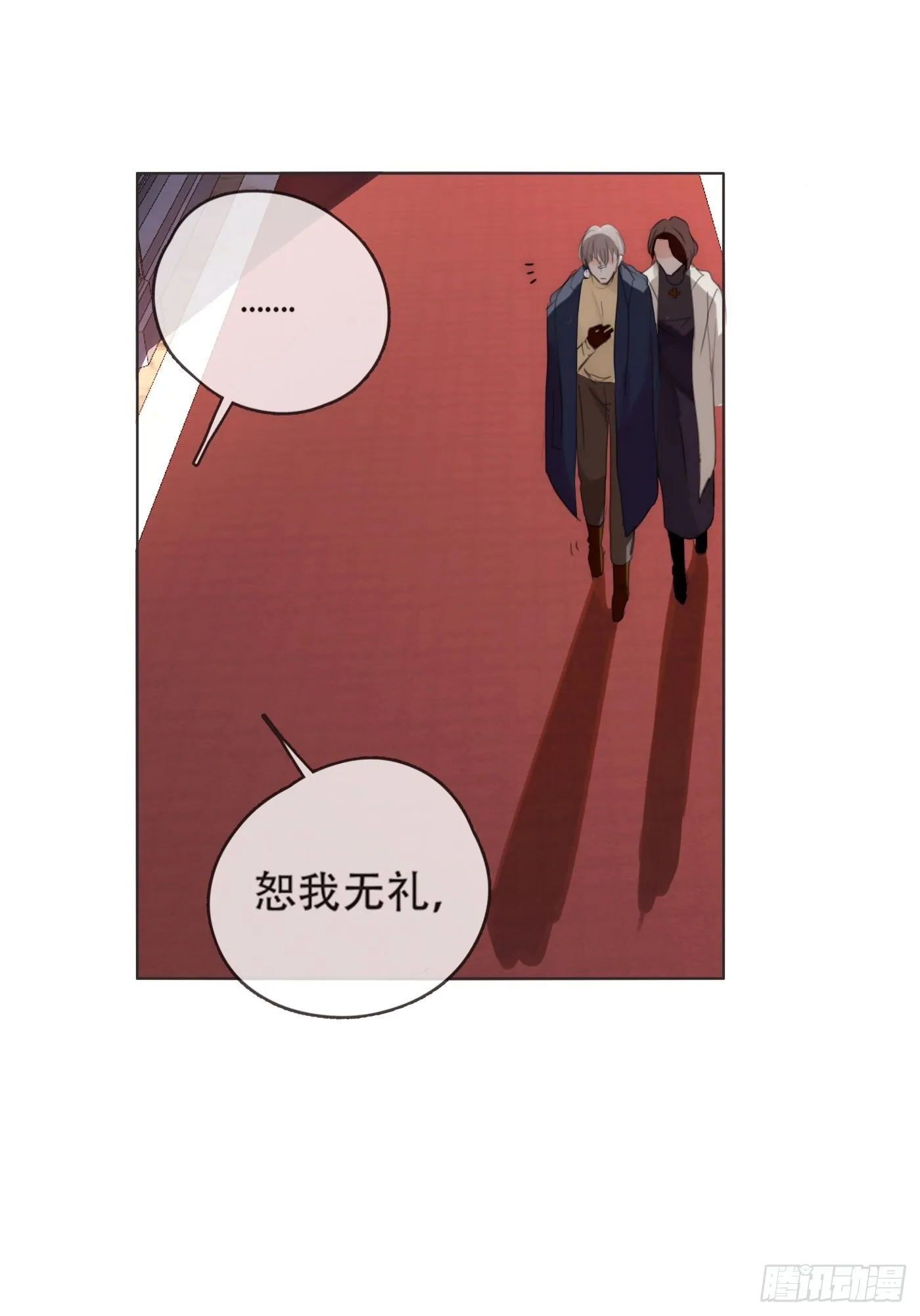 Ch.52 为什么生气 第5页