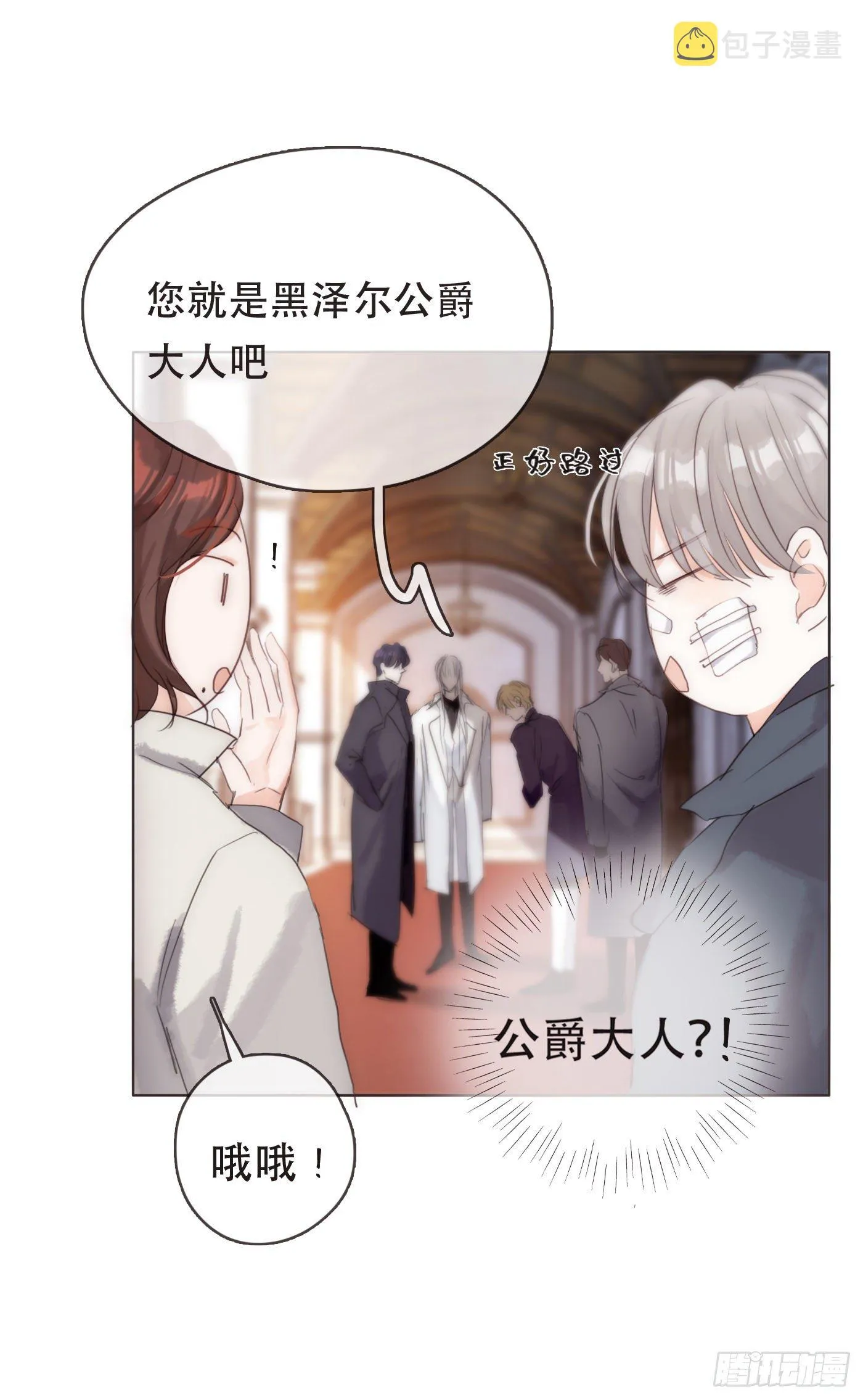 Ch.52 为什么生气 第6页