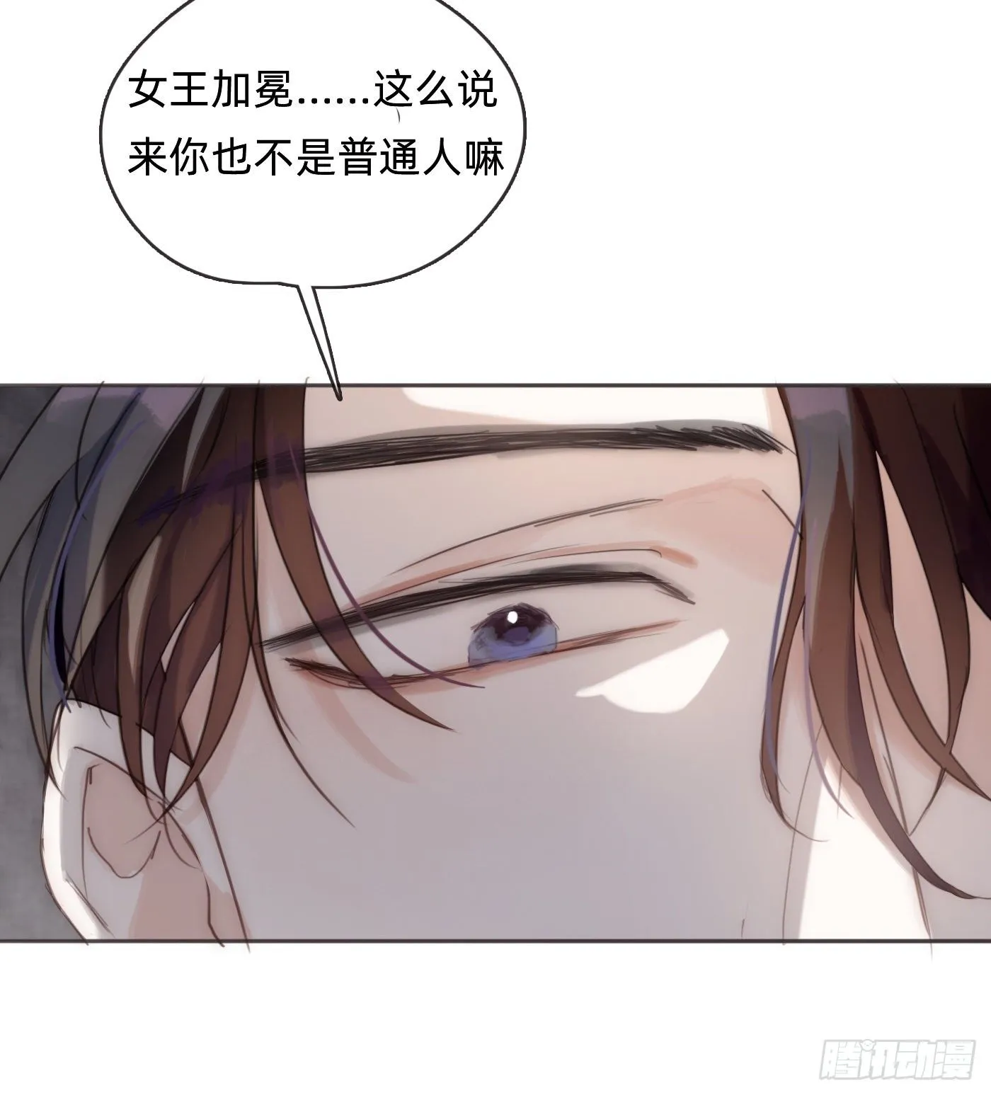 Ch.52 为什么生气 第9页