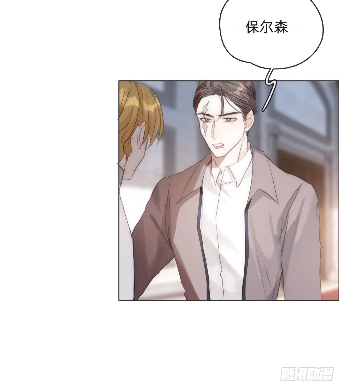 Ch.52 为什么生气 第11页