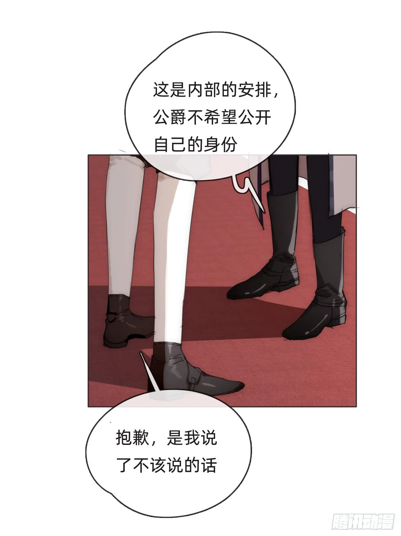 Ch.52 为什么生气 第12页