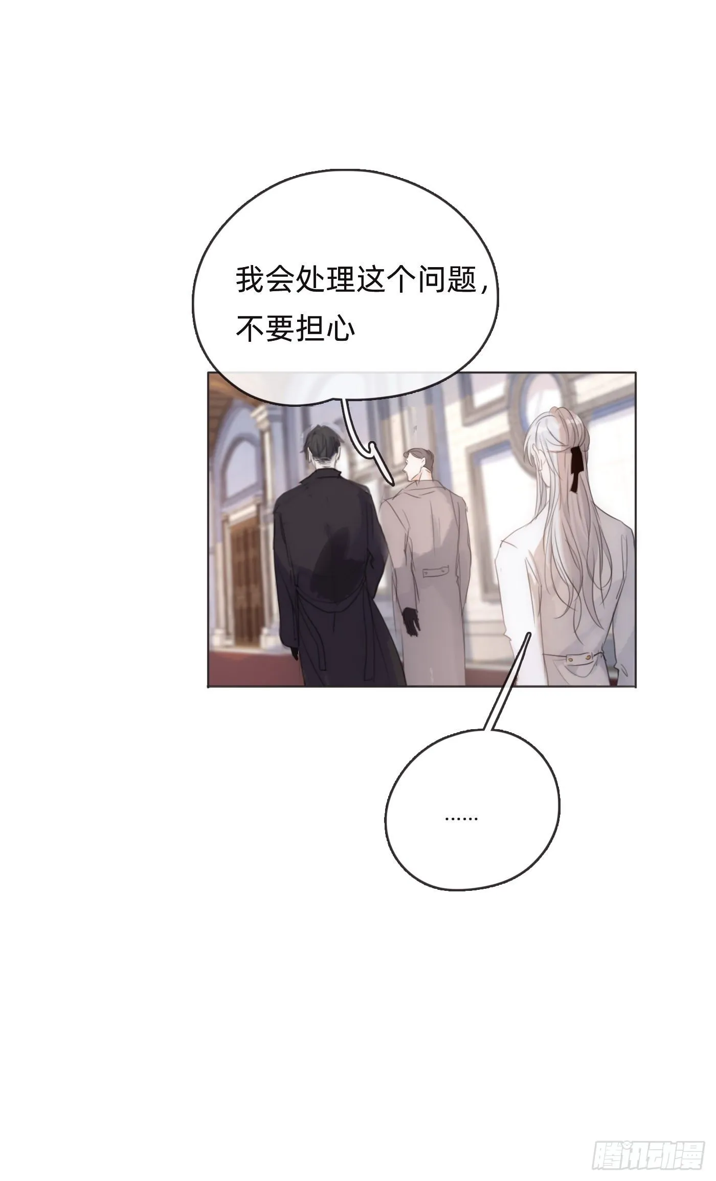 Ch.52 为什么生气 第15页