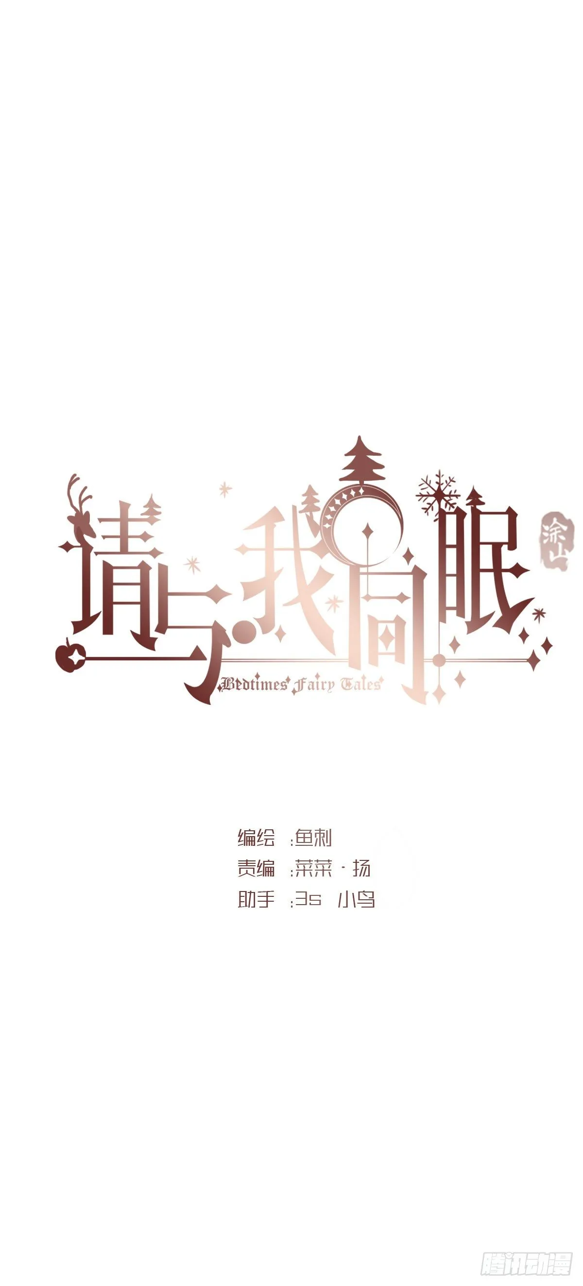 Ch.52 为什么生气 第16页