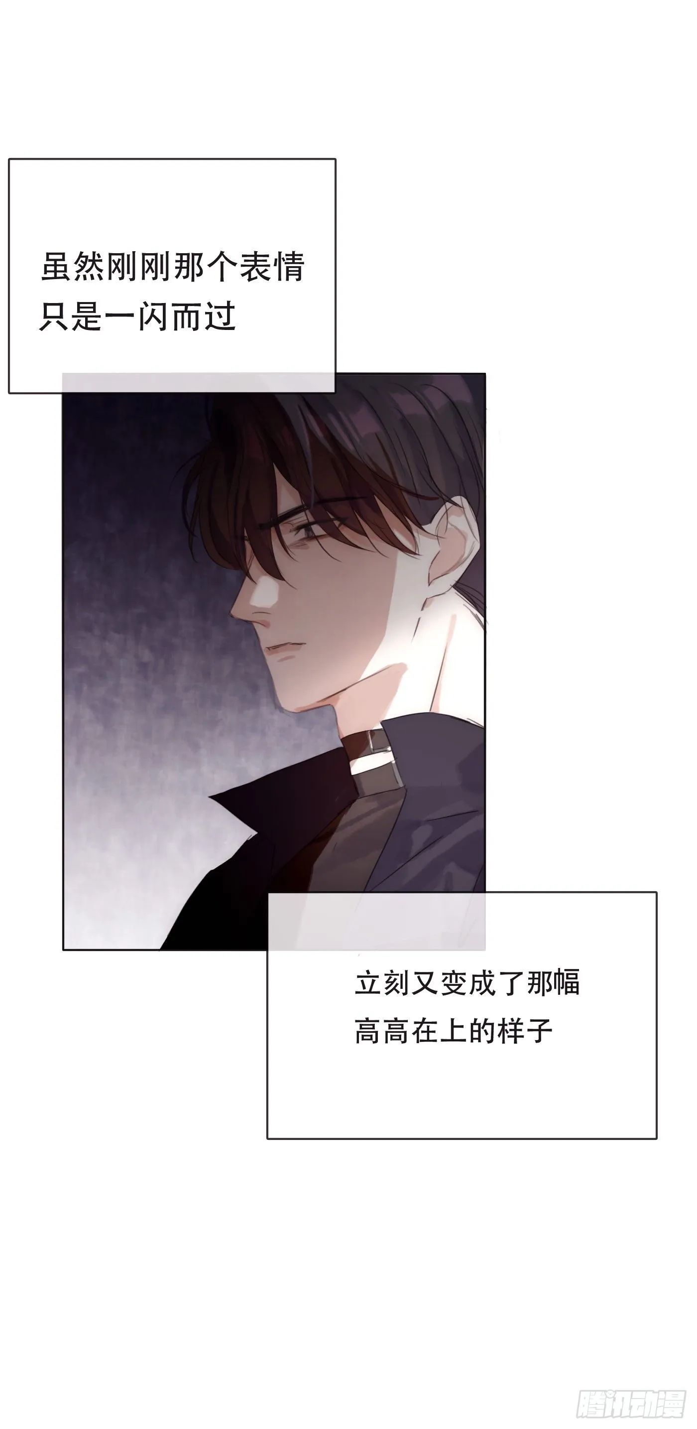 Ch.52 为什么生气 第19页