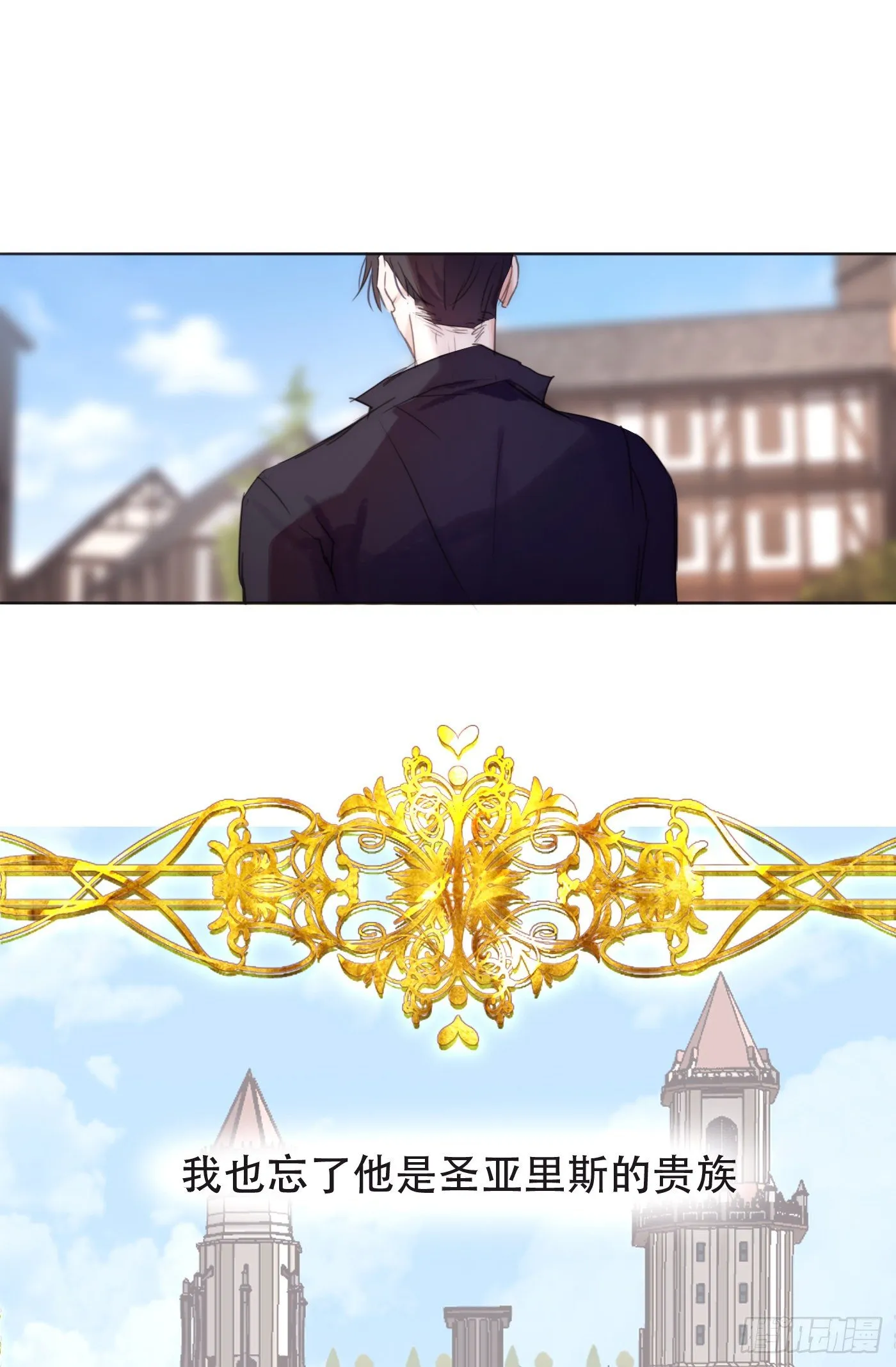 Ch.52 为什么生气 第21页