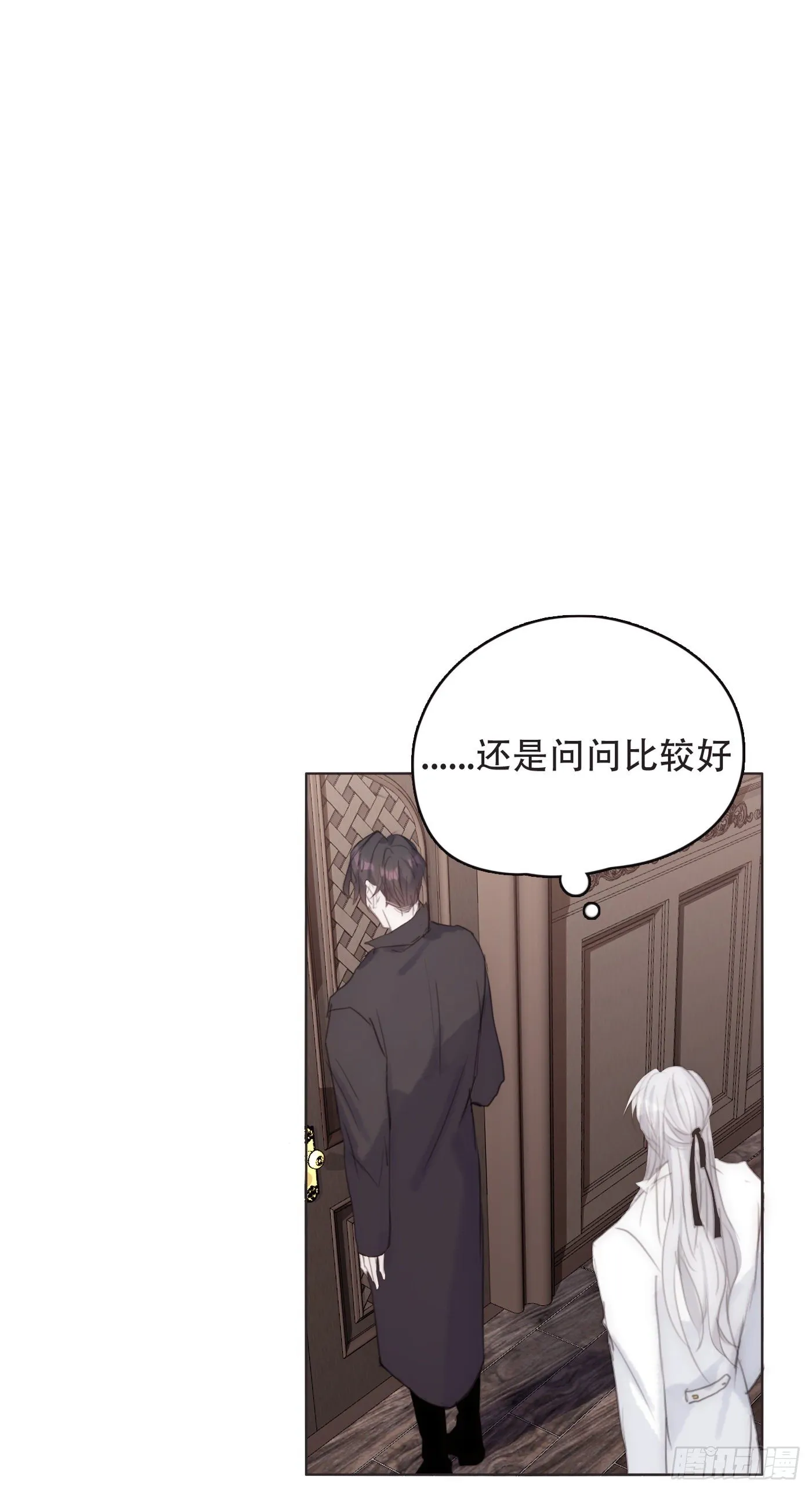 Ch.52 为什么生气 第26页