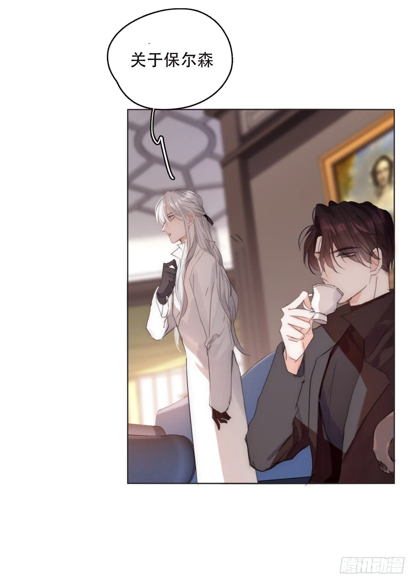 Ch.52 为什么生气 第29页