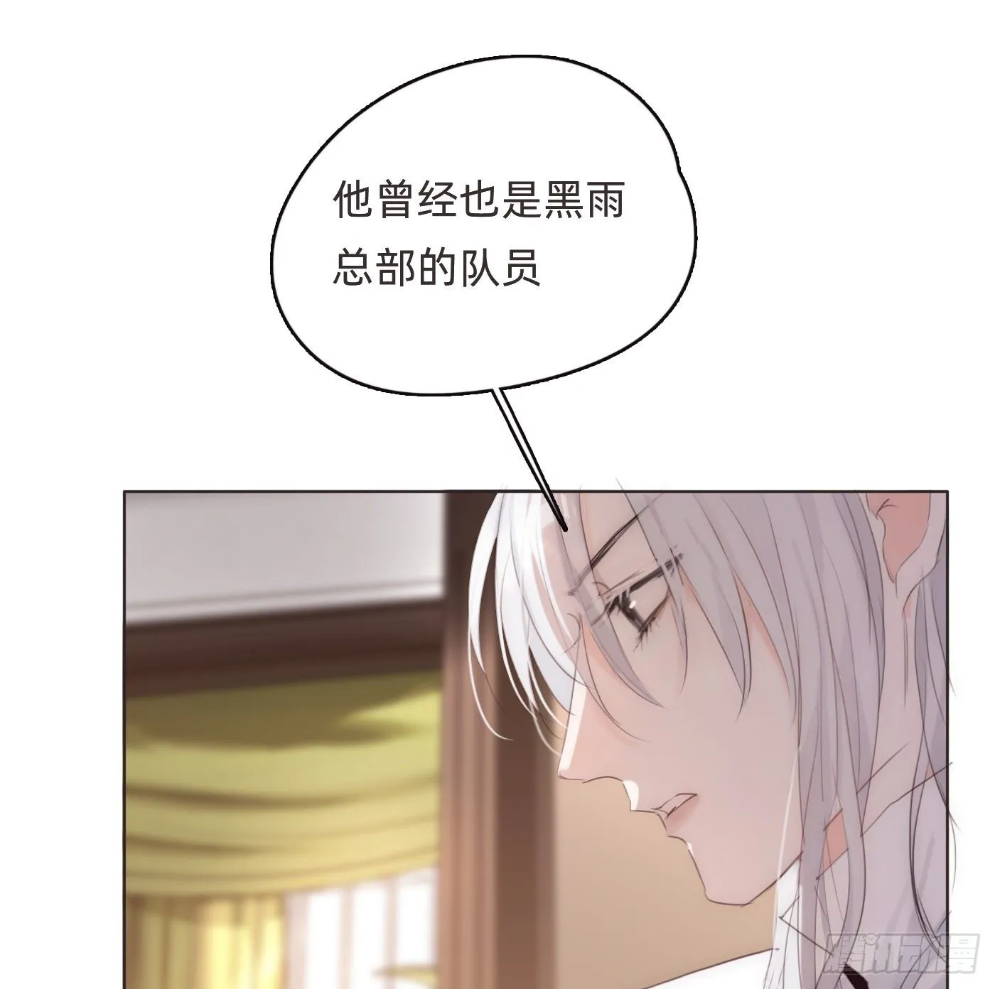 Ch.52 为什么生气 第30页
