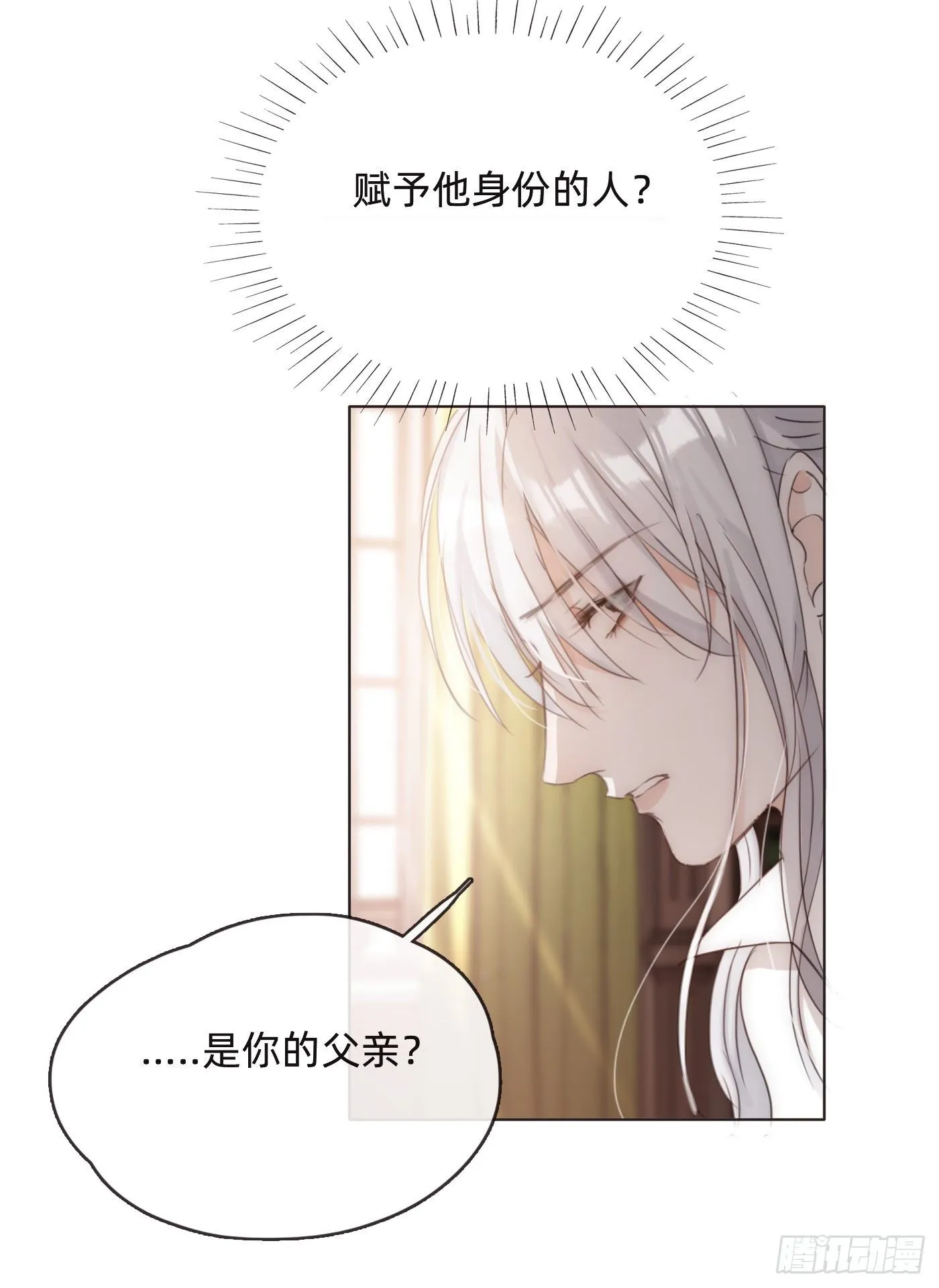 Ch.52 为什么生气 第36页