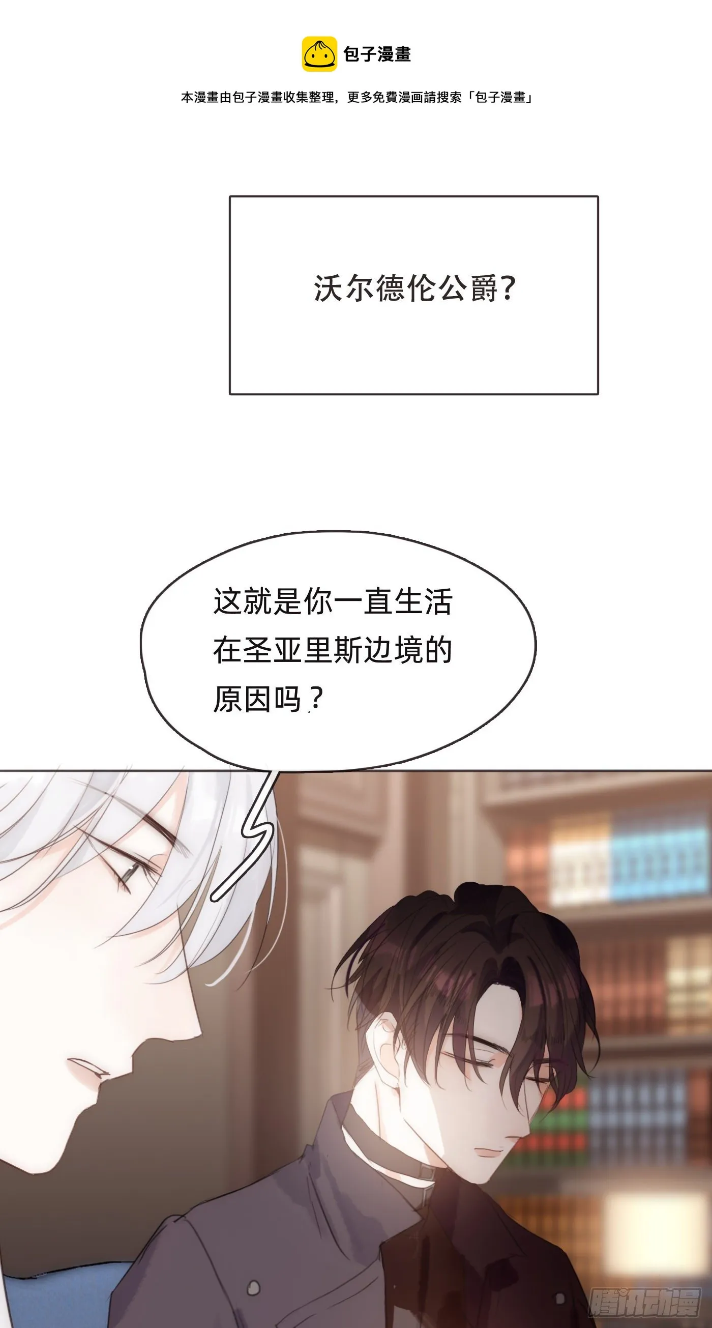 Ch.52 为什么生气 第37页