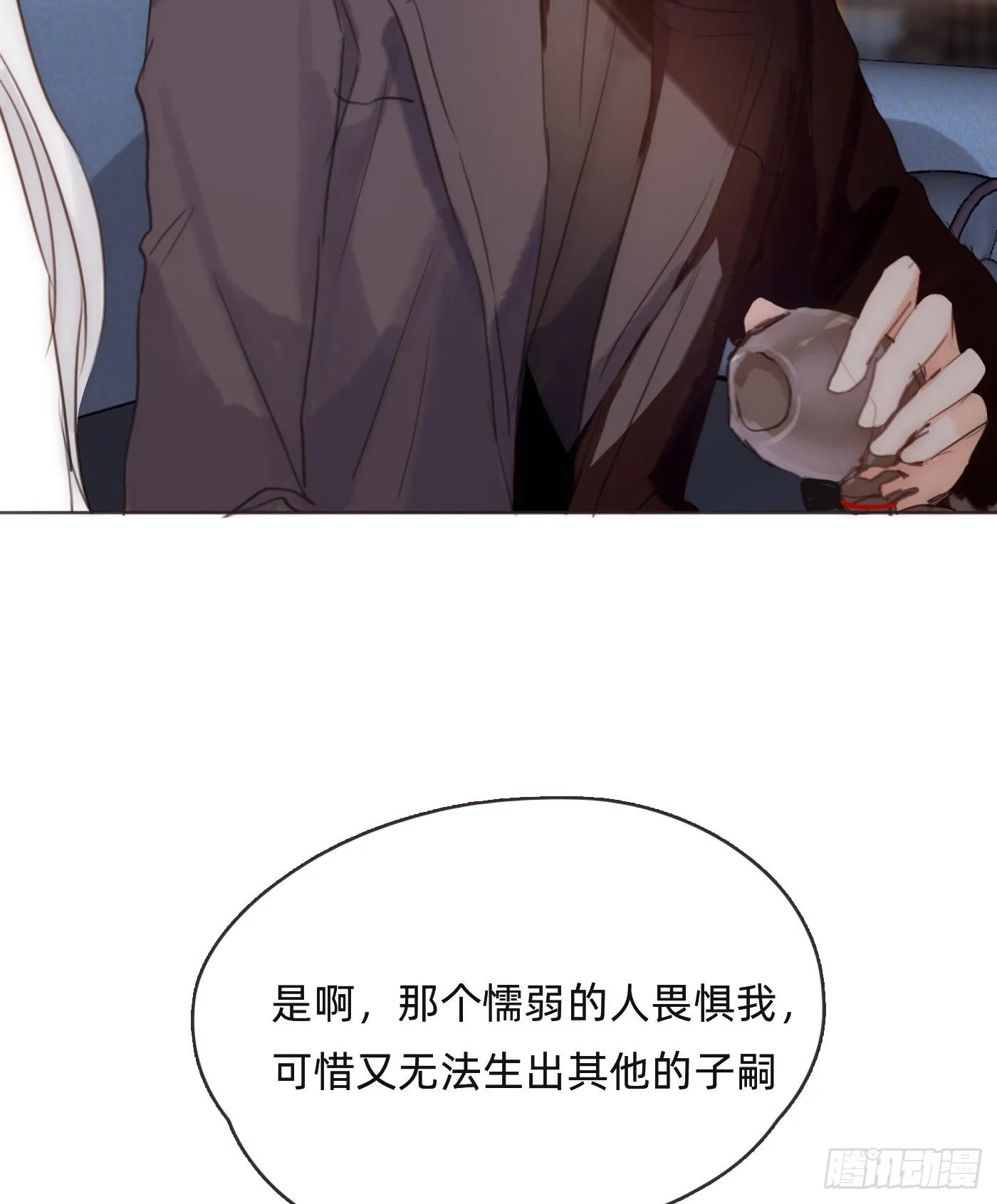 Ch.52 为什么生气 第38页