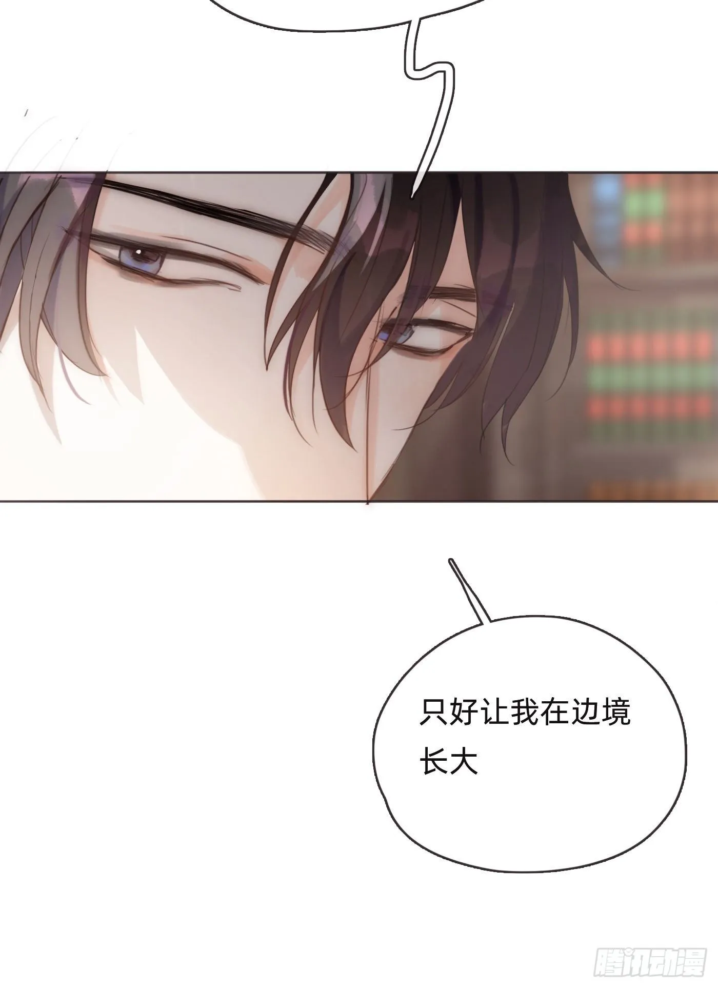 Ch.52 为什么生气 第39页