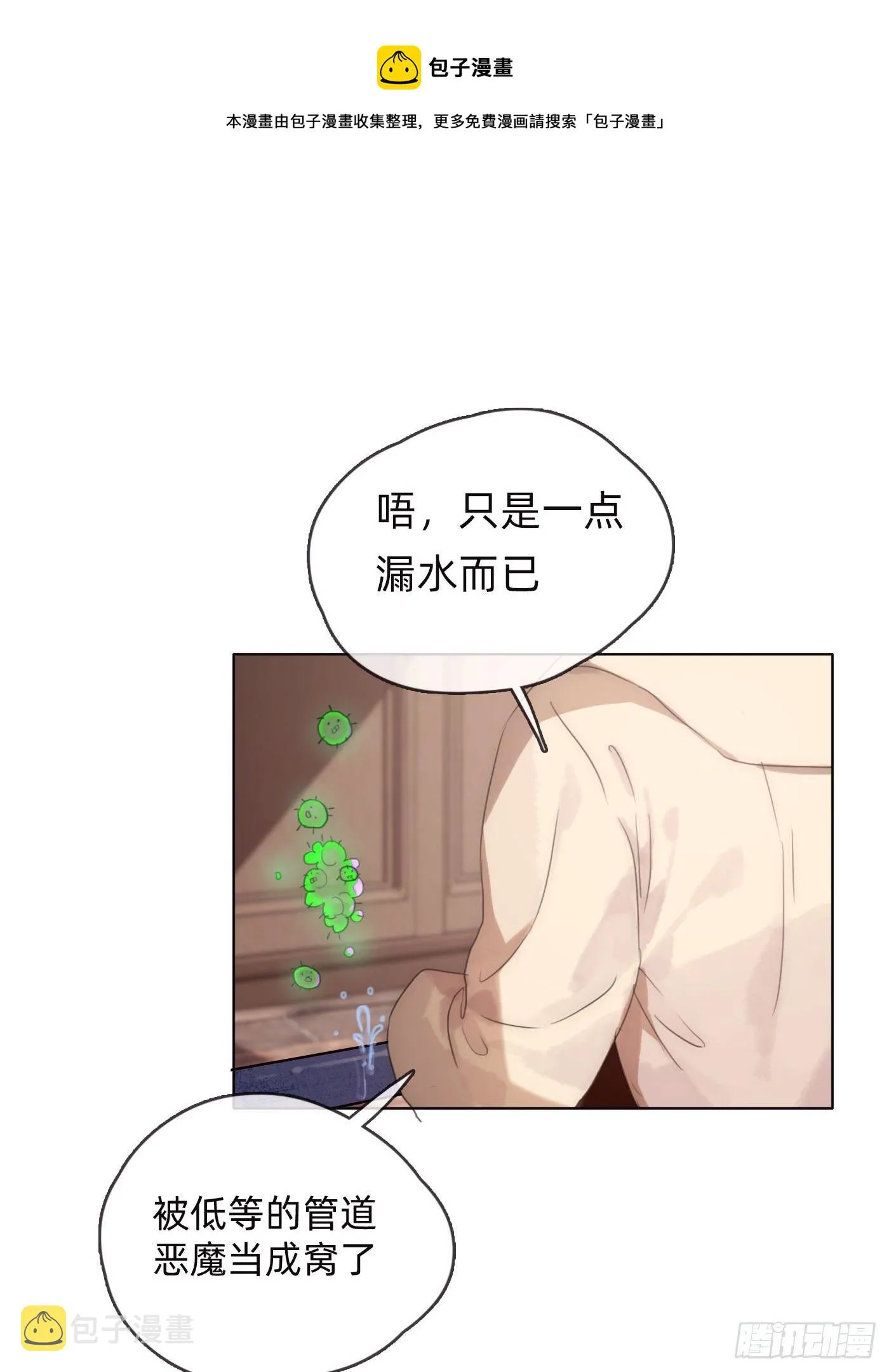 Ch.51 旧相识 第1页