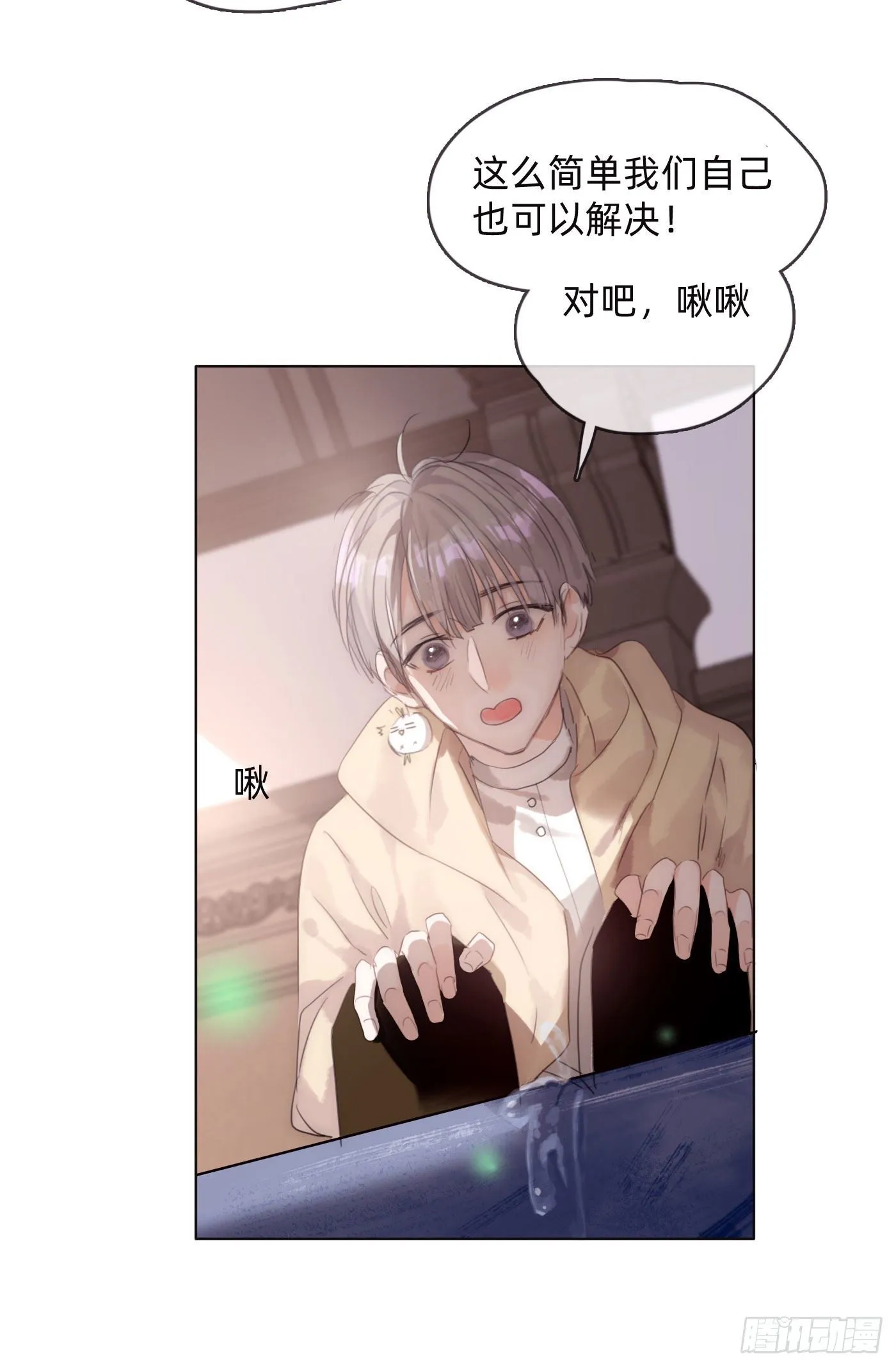 Ch.51 旧相识 第2页