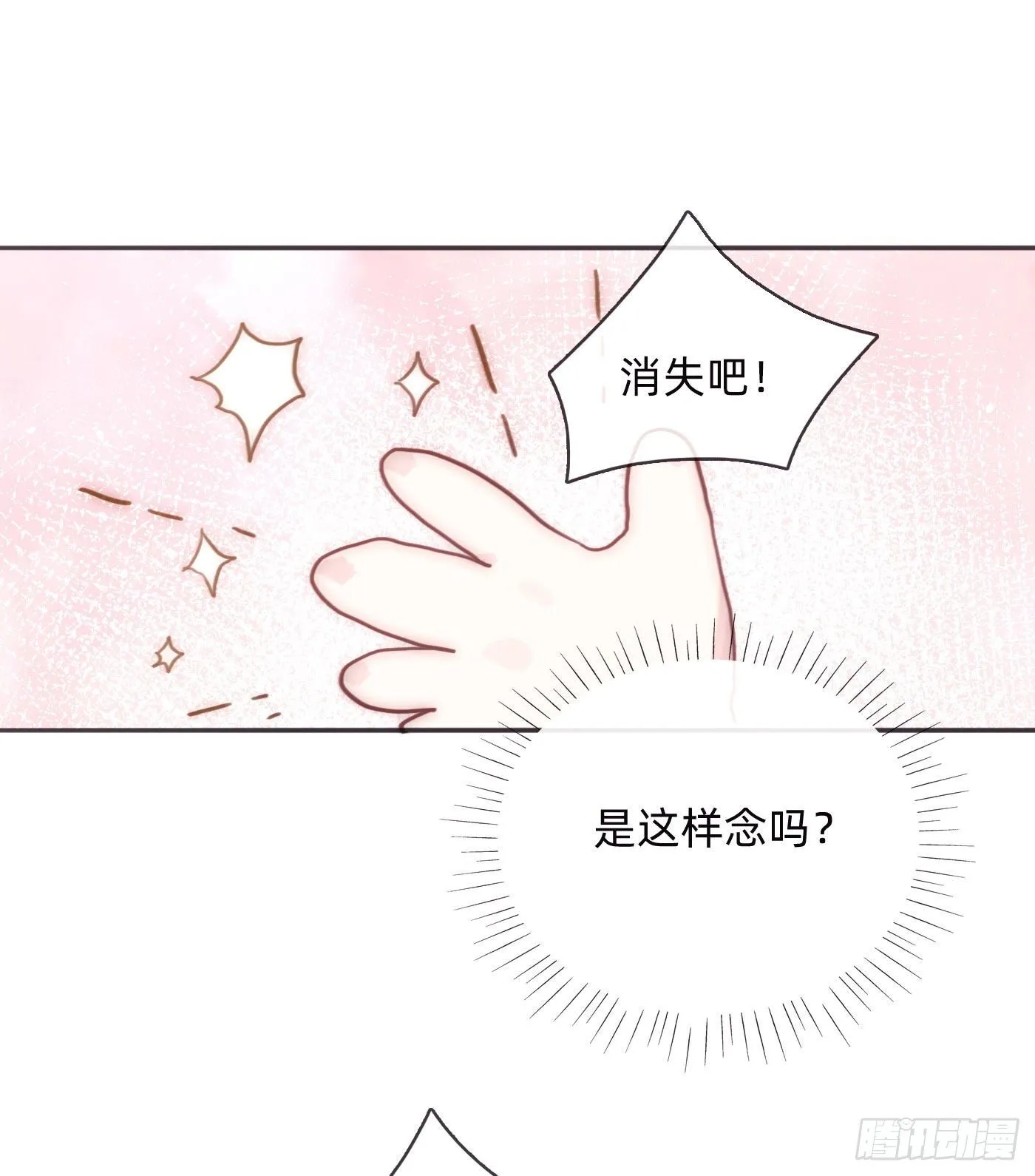 Ch.51 旧相识 第3页