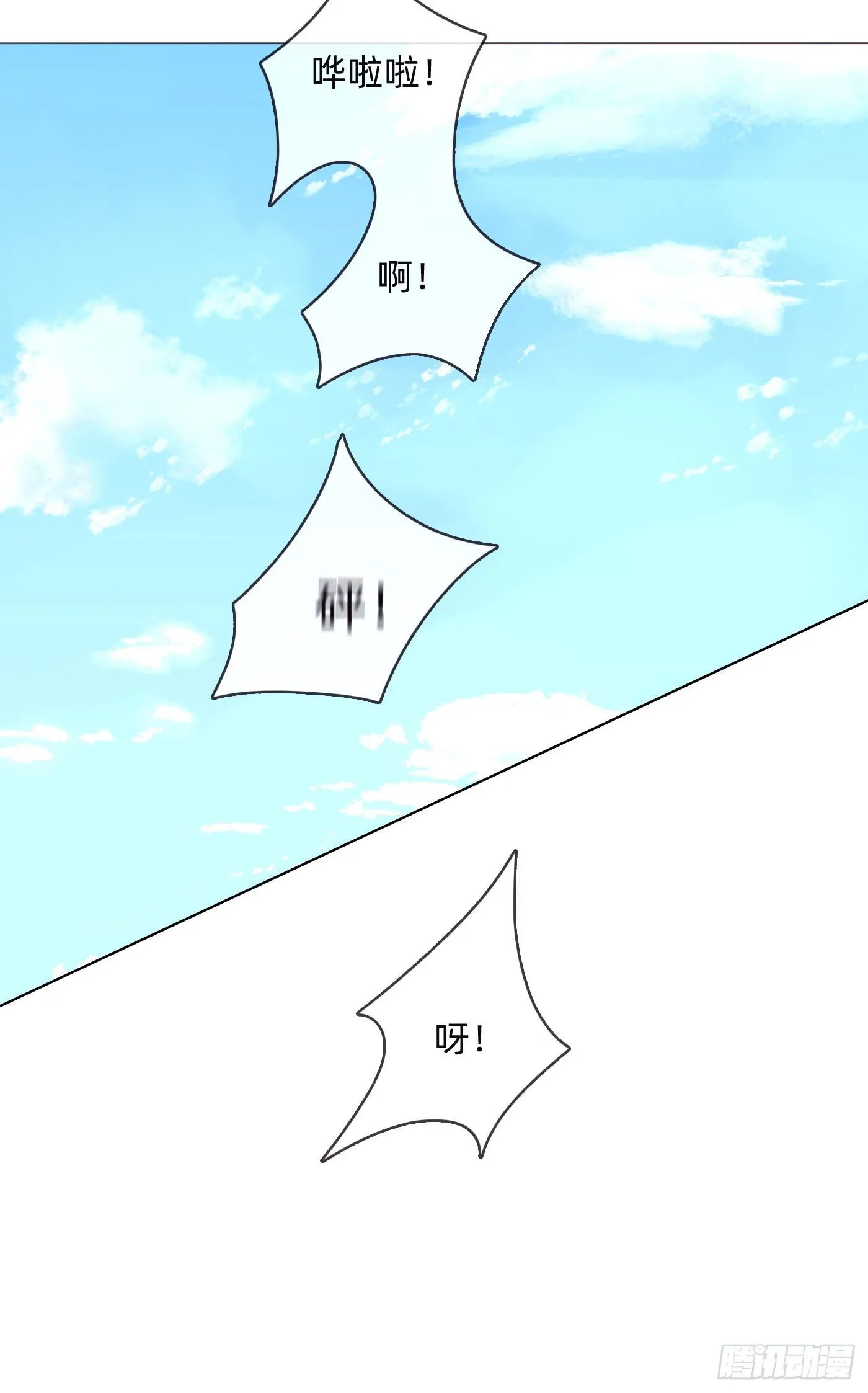 Ch.51 旧相识 第4页