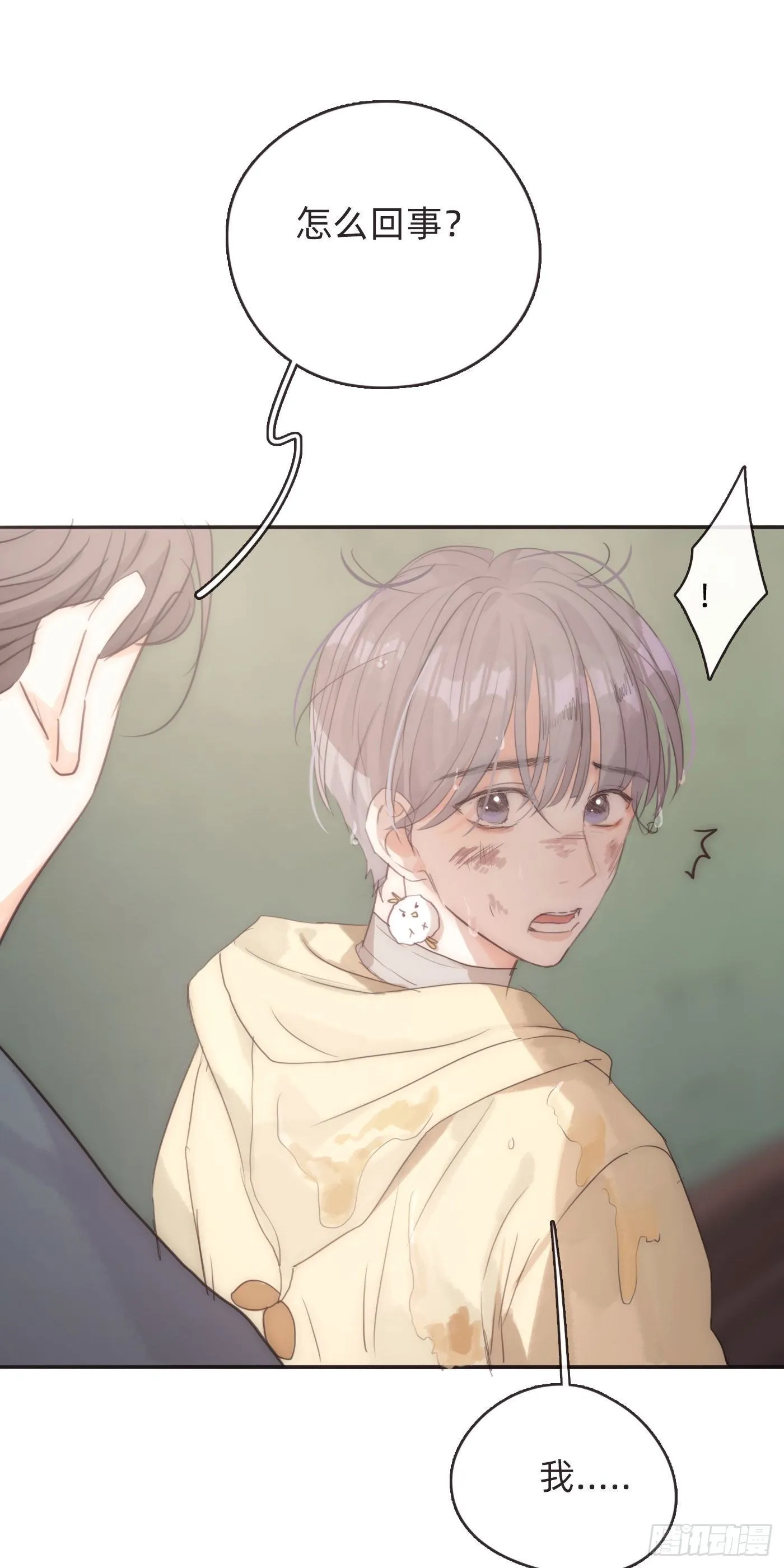 Ch.51 旧相识 第10页