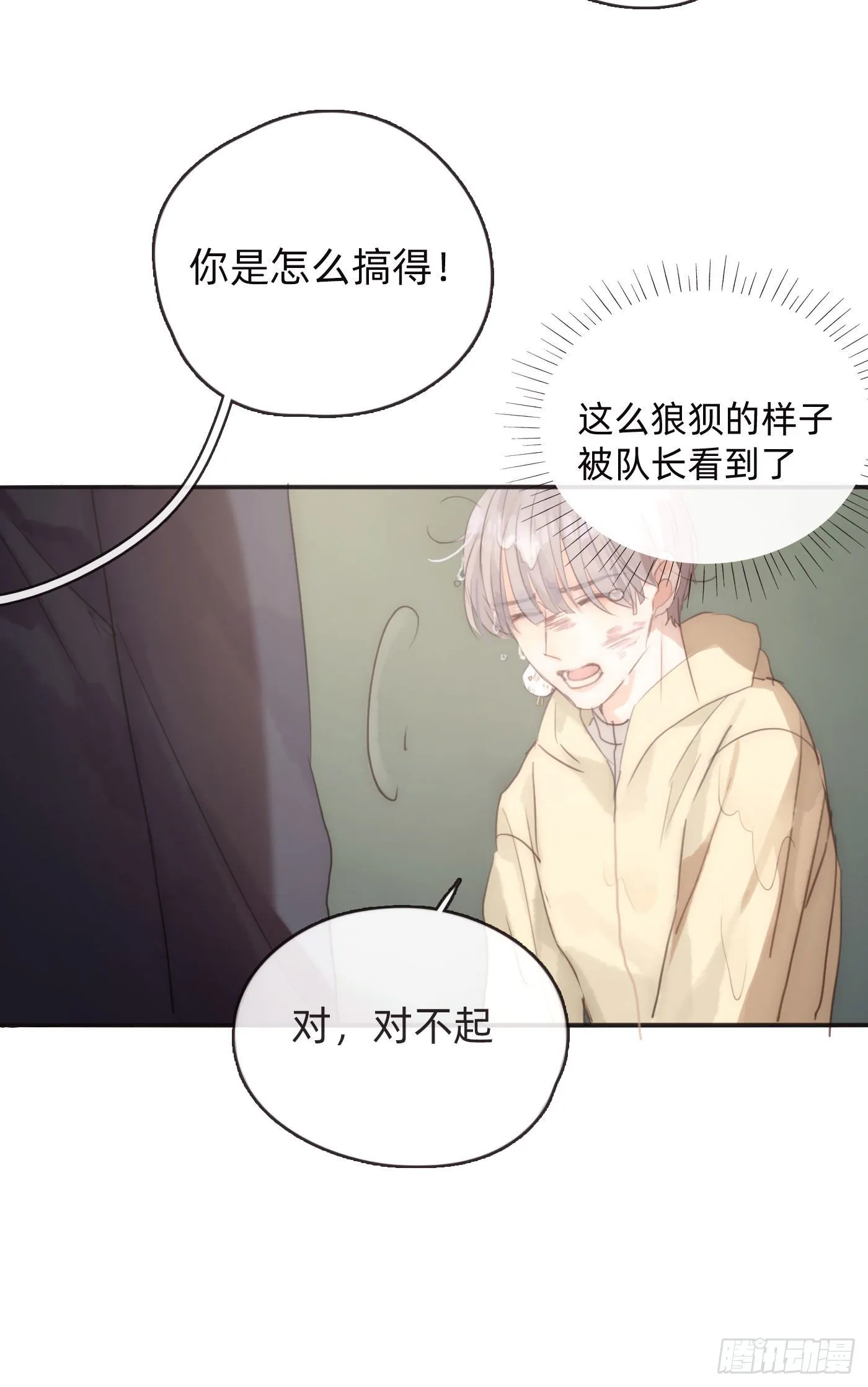 Ch.51 旧相识 第11页