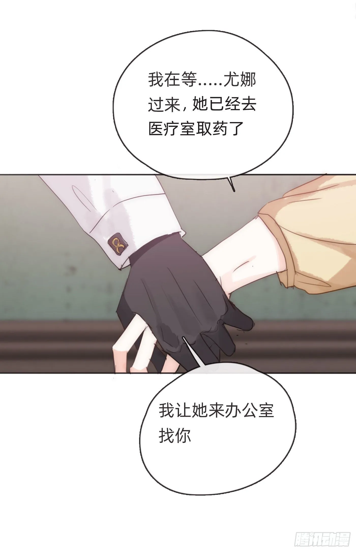 Ch.51 旧相识 第15页