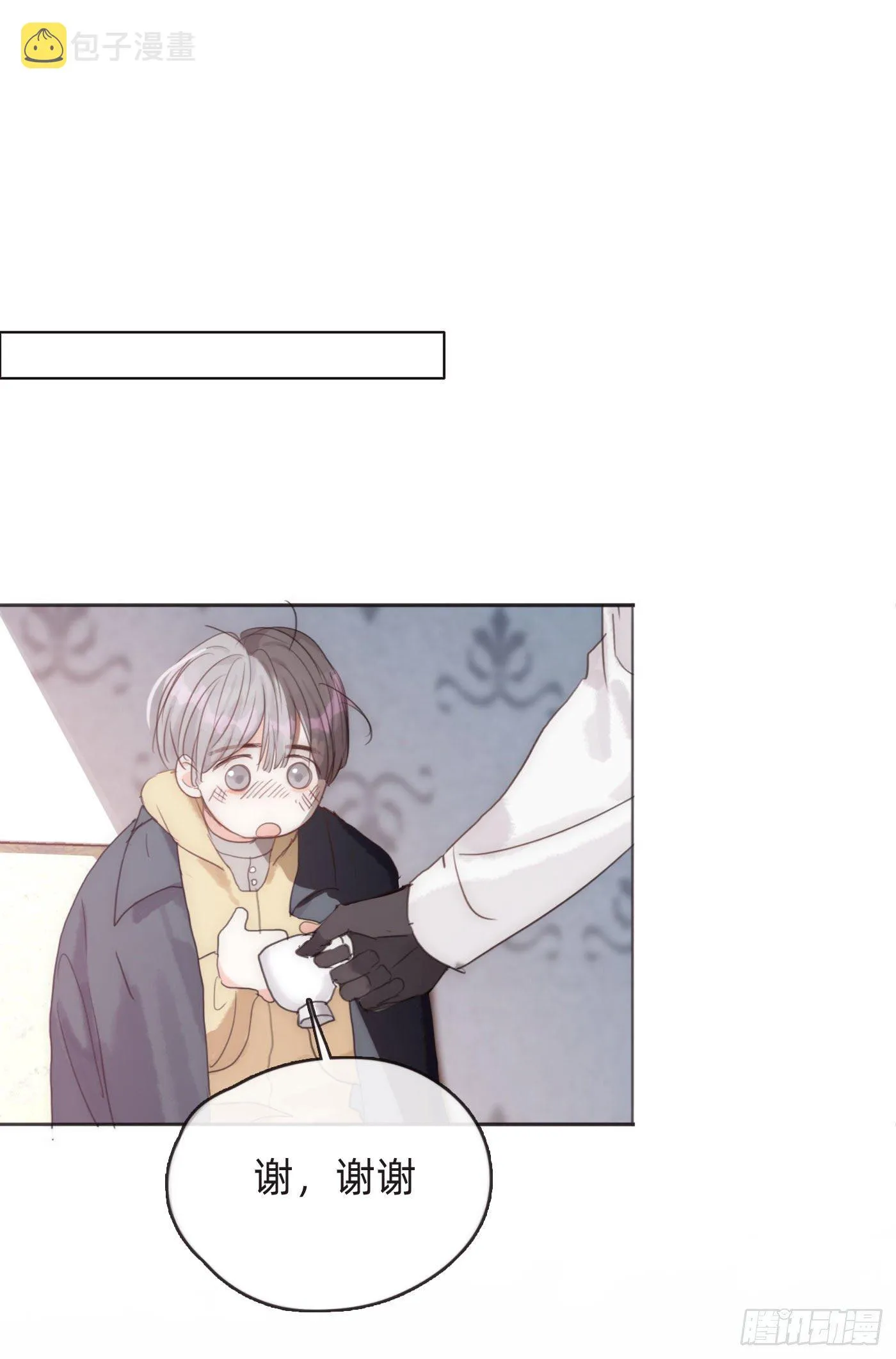 Ch.51 旧相识 第16页