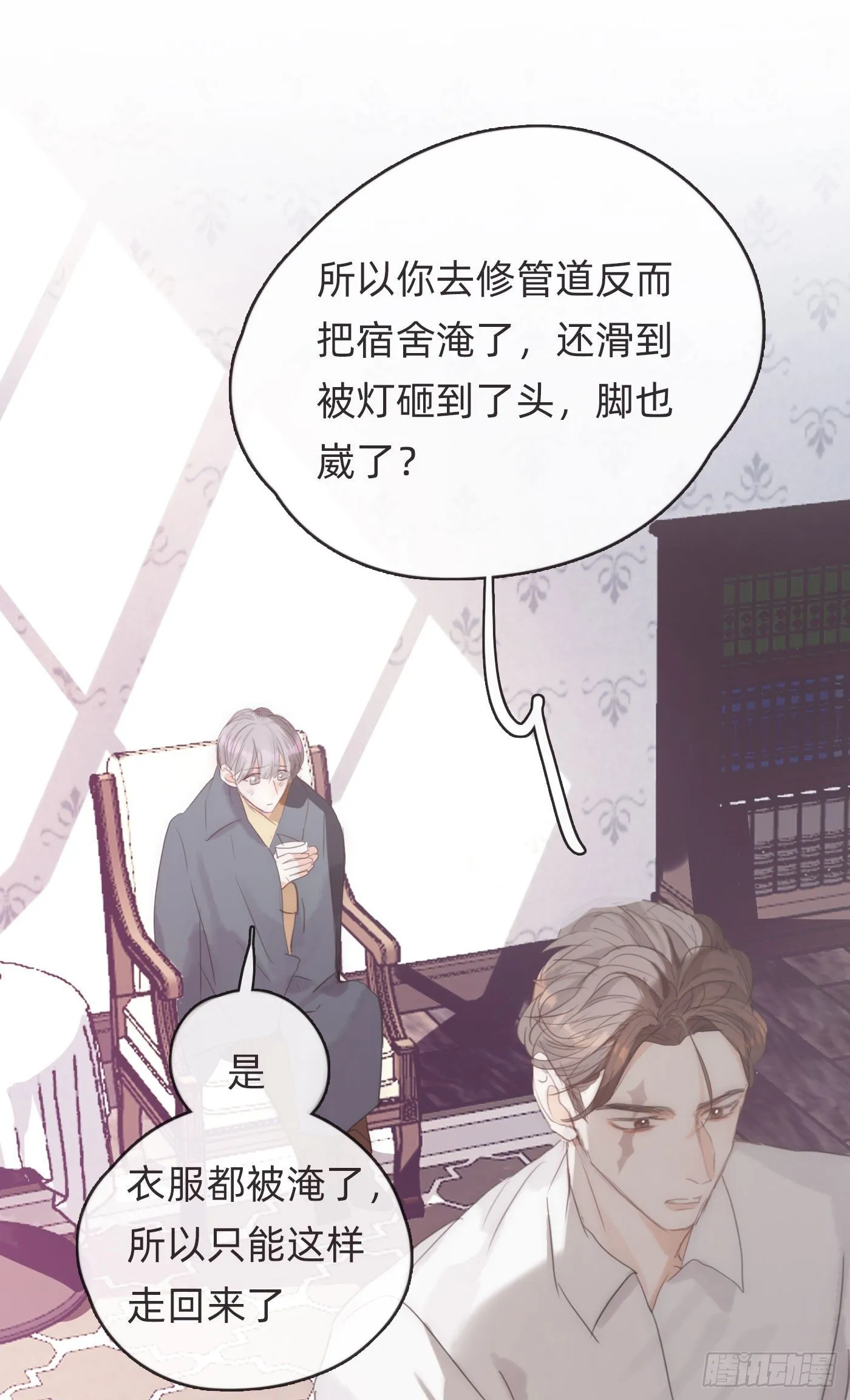 Ch.51 旧相识 第17页