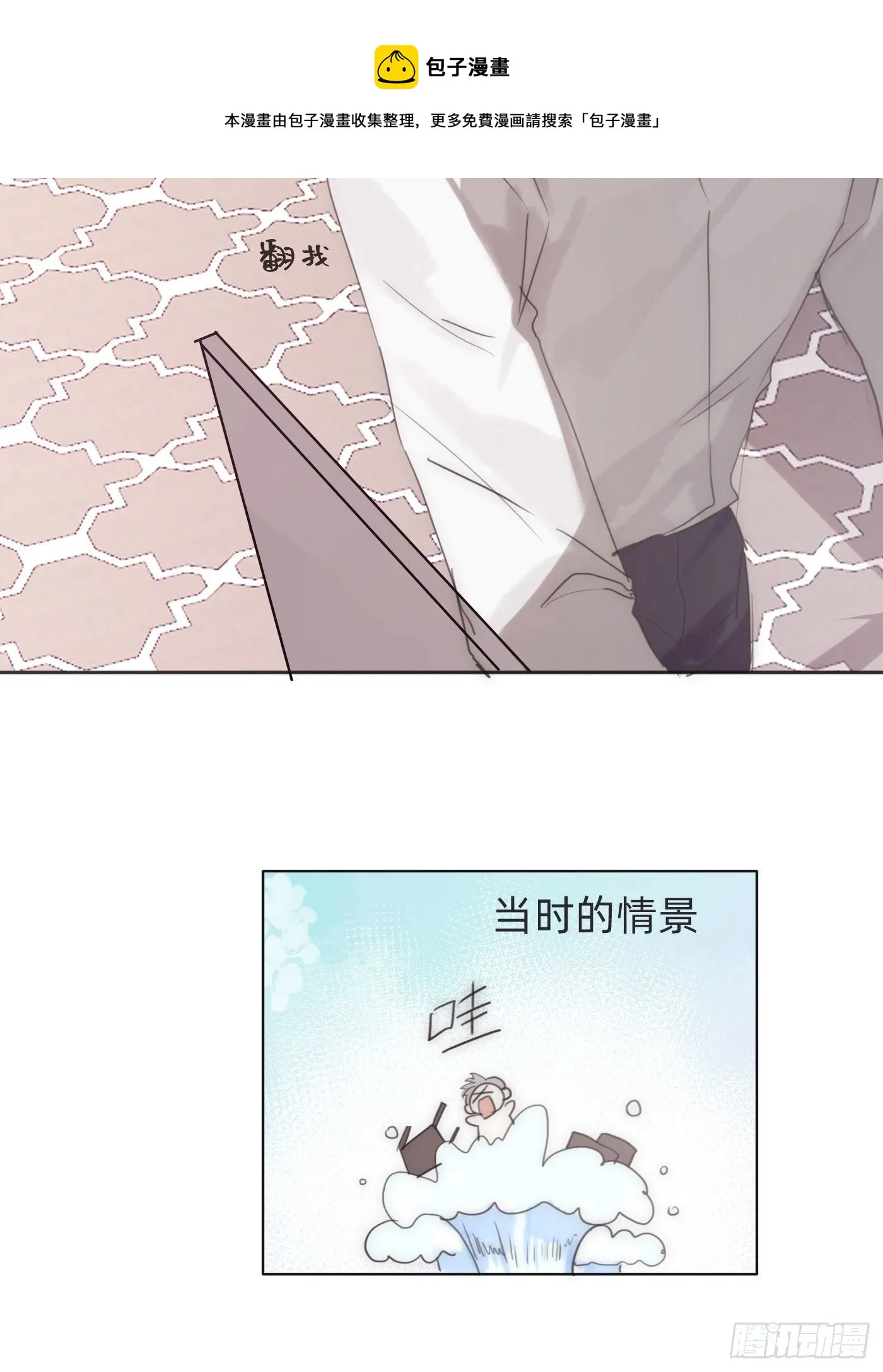 Ch.51 旧相识 第18页