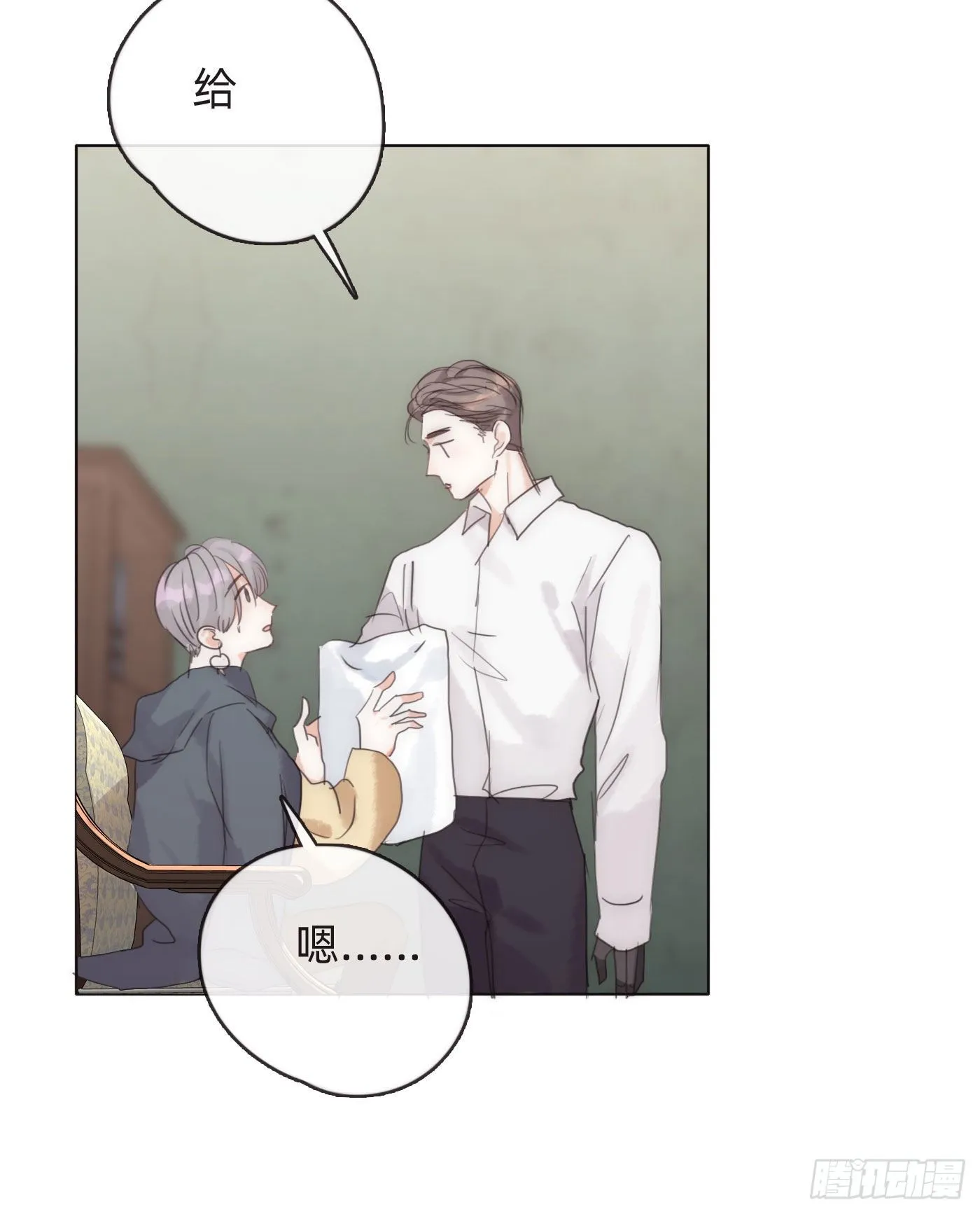 Ch.51 旧相识 第20页