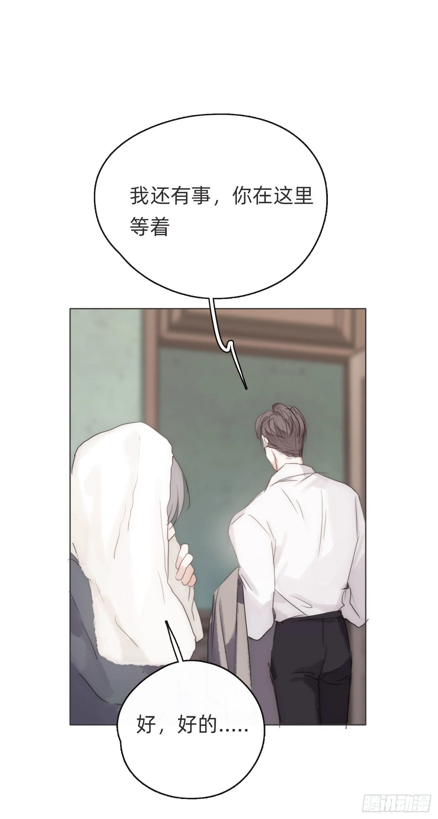 Ch.51 旧相识 第21页