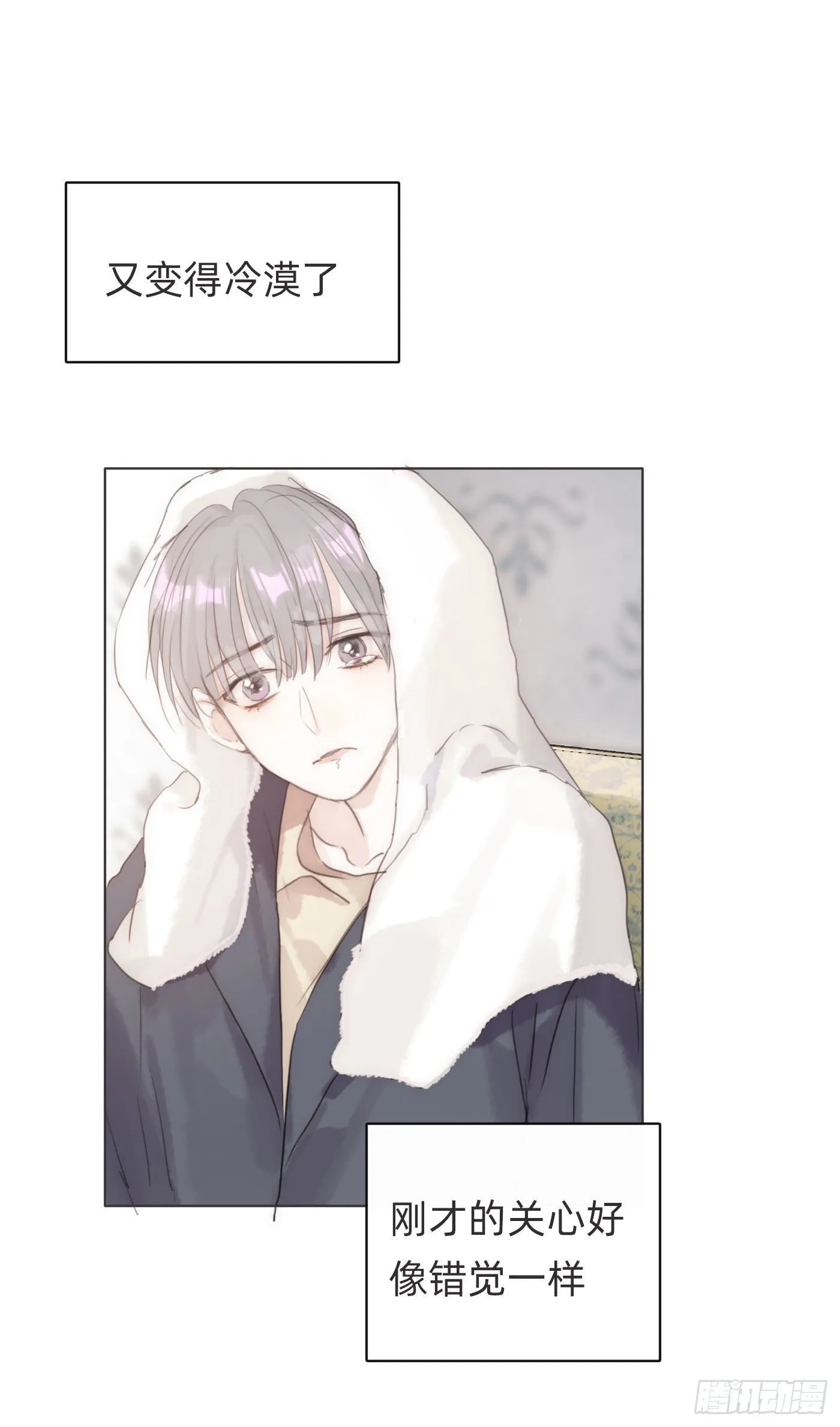 Ch.51 旧相识 第22页