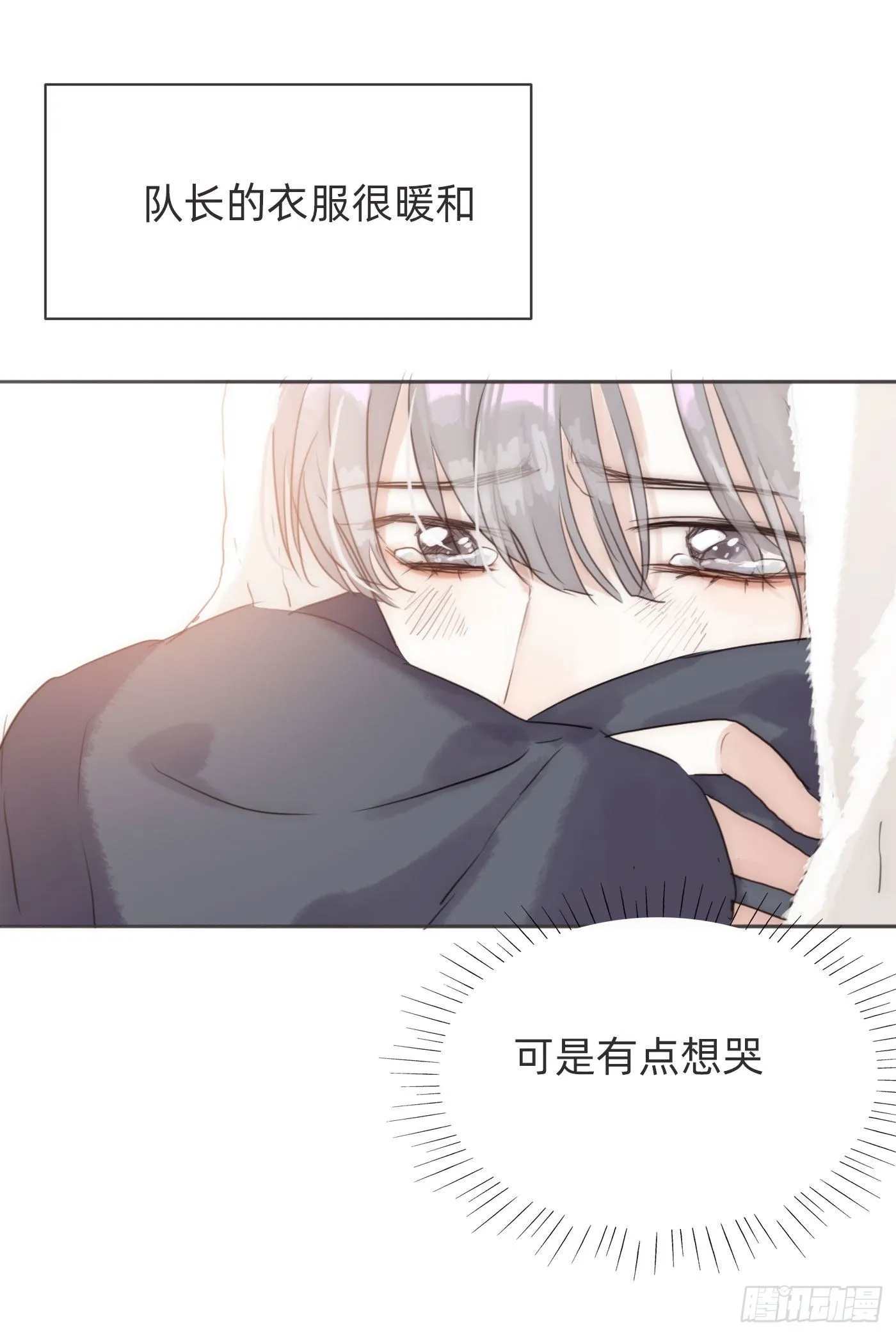 Ch.51 旧相识 第23页