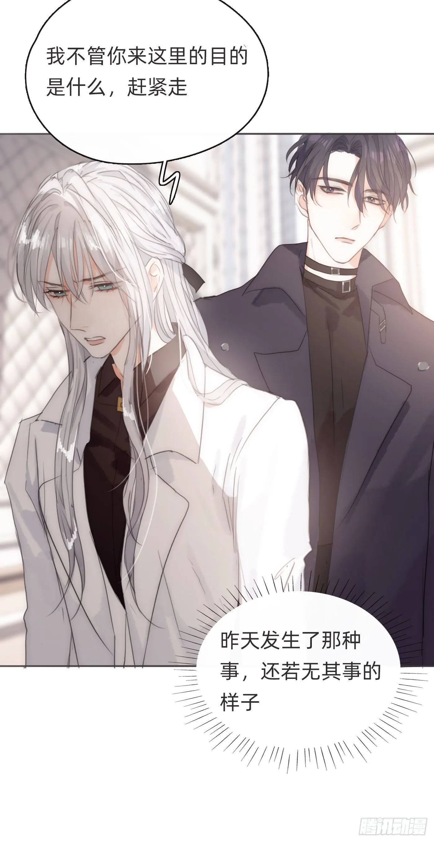Ch.51 旧相识 第25页