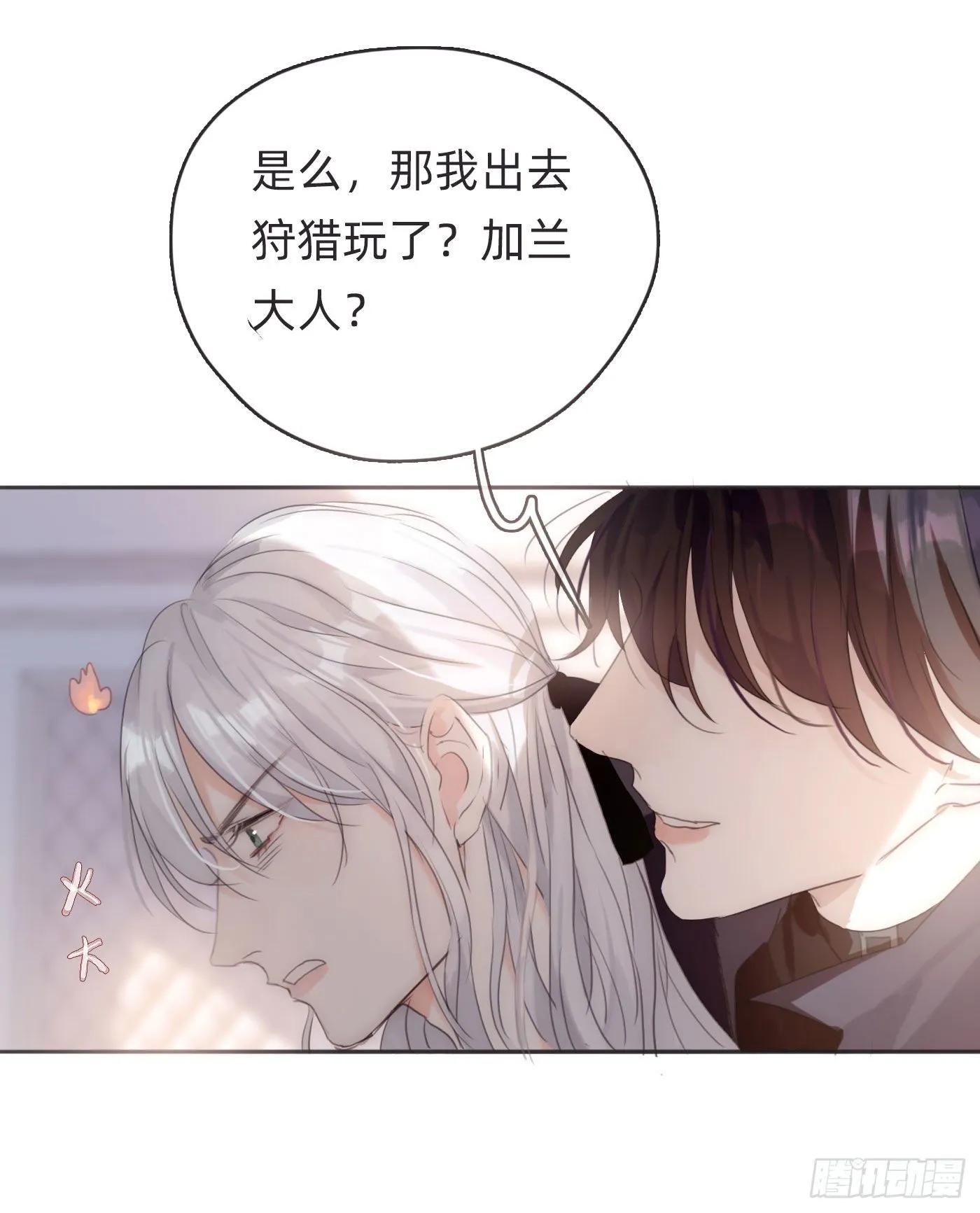 Ch.51 旧相识 第26页