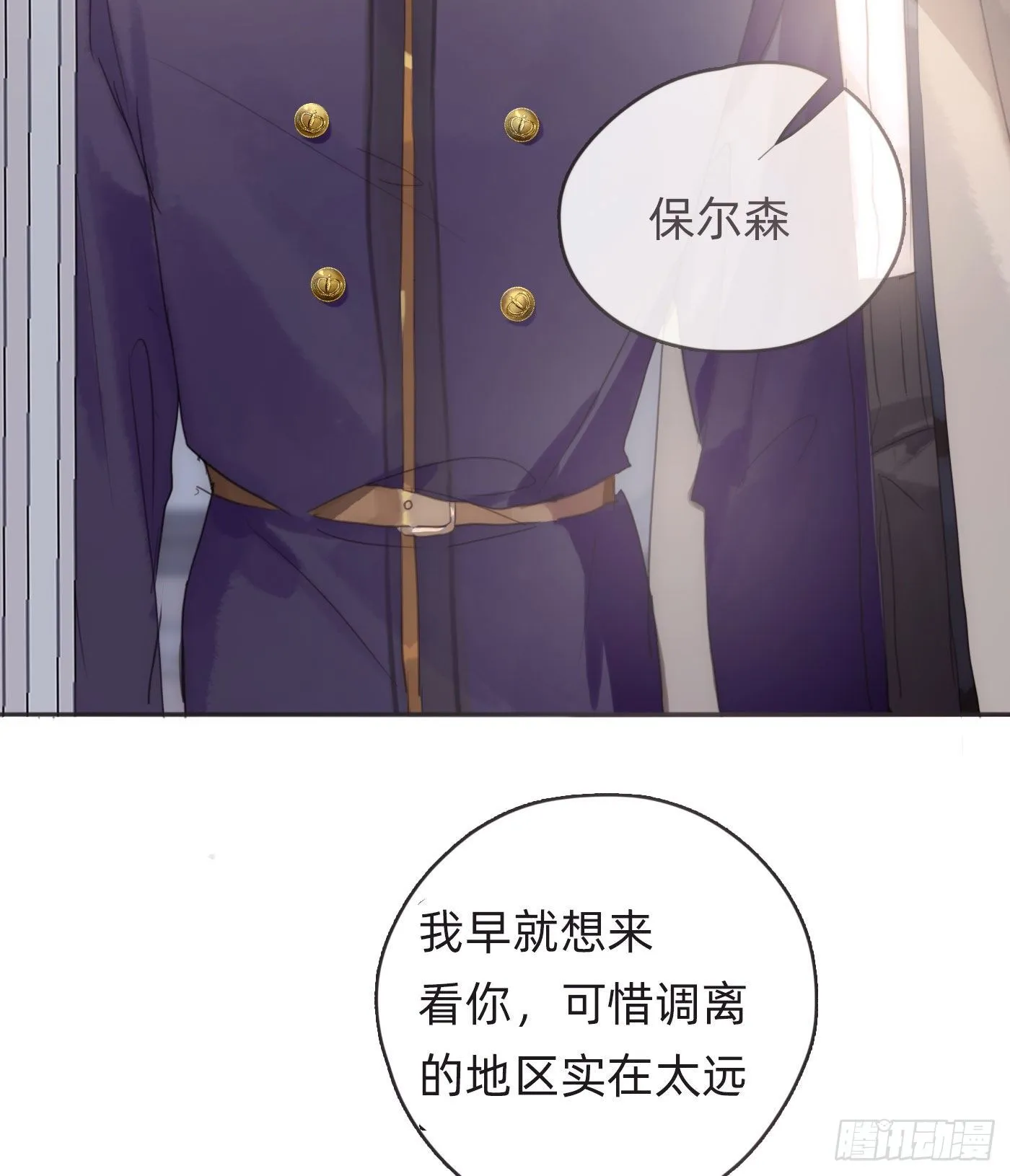 Ch.51 旧相识 第29页