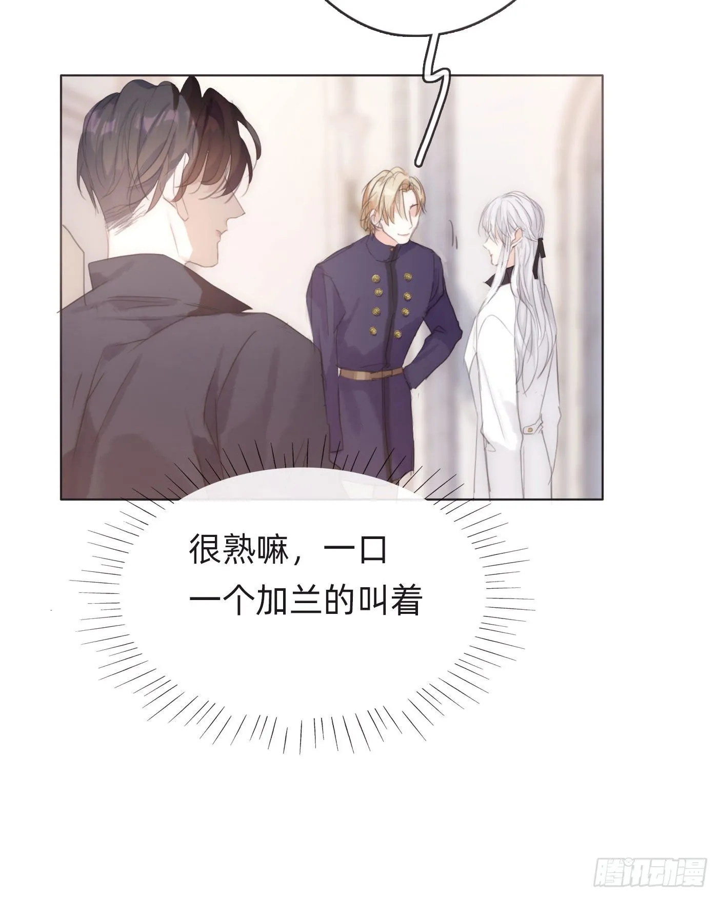 Ch.51 旧相识 第30页
