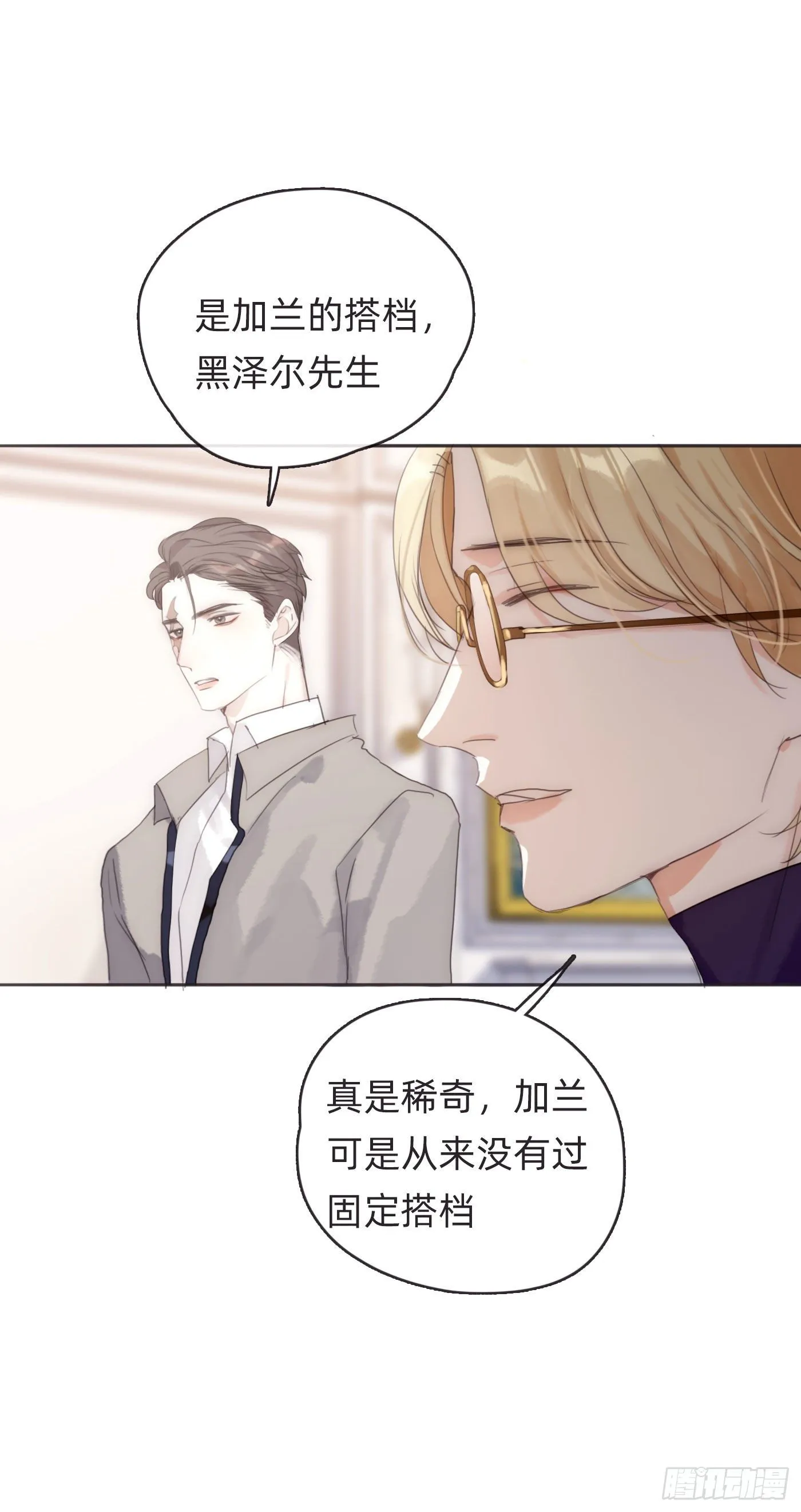 Ch.51 旧相识 第32页