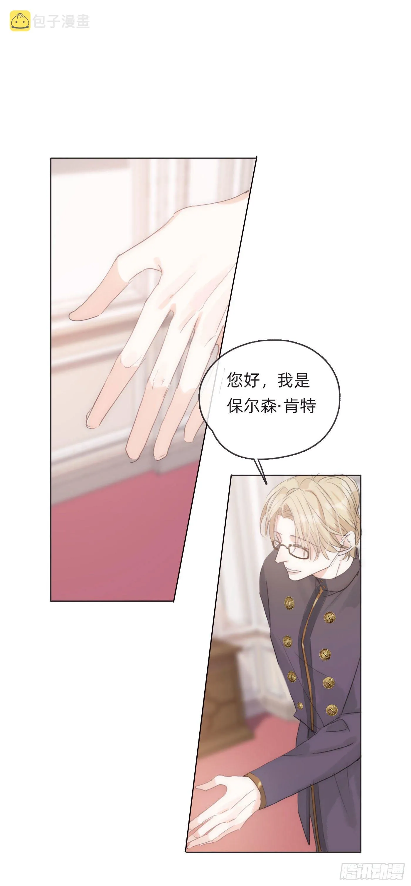 Ch.51 旧相识 第33页
