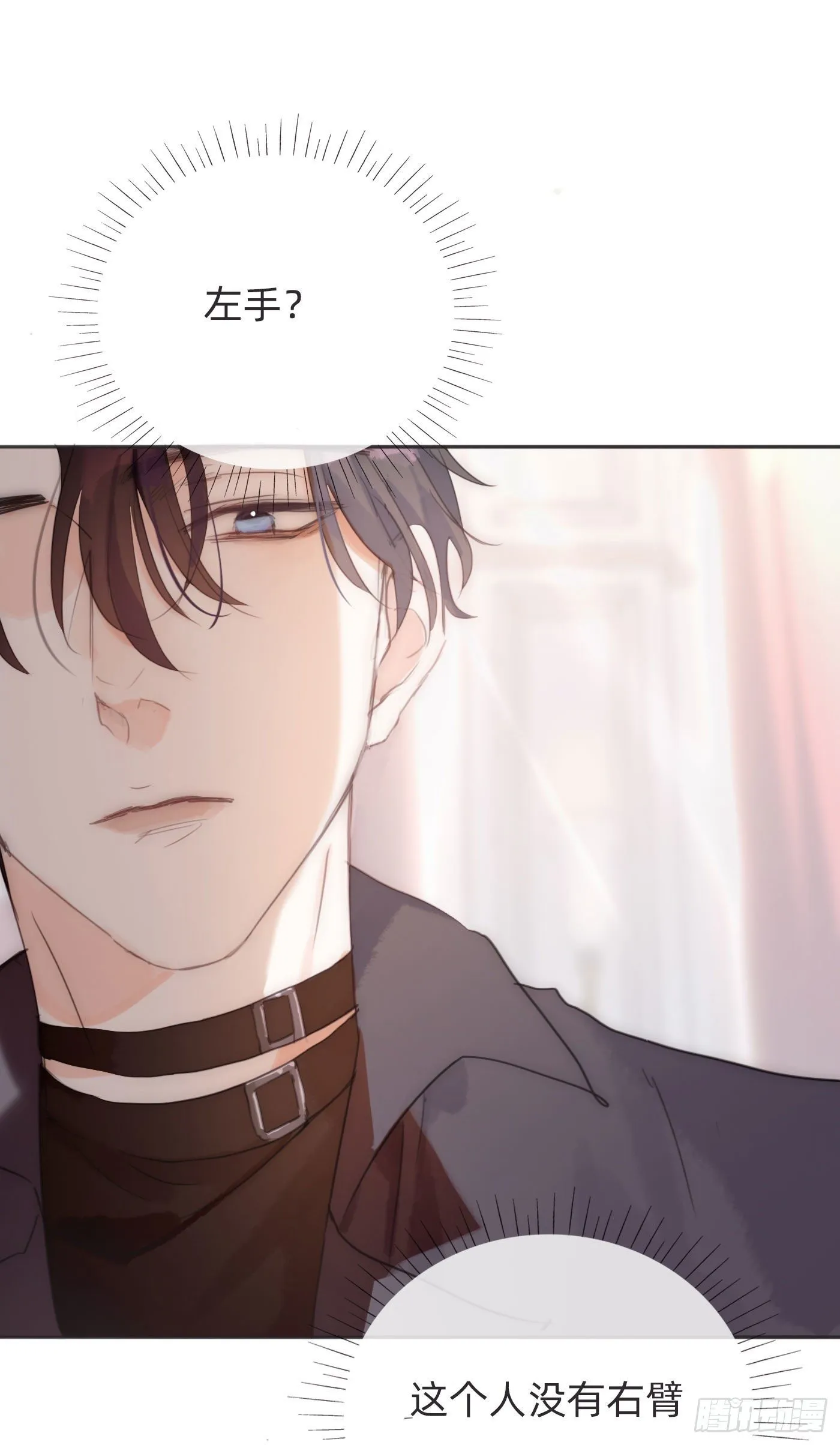 Ch.51 旧相识 第34页