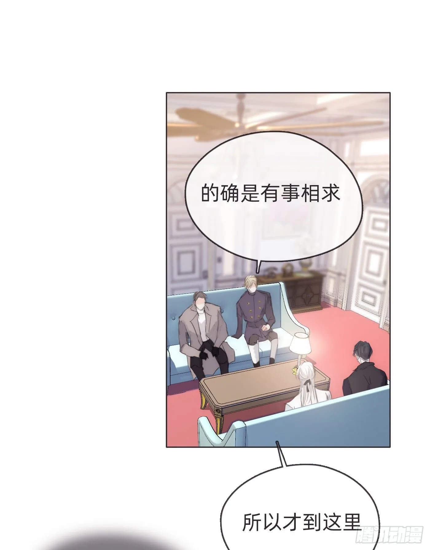 Ch.51 旧相识 第36页
