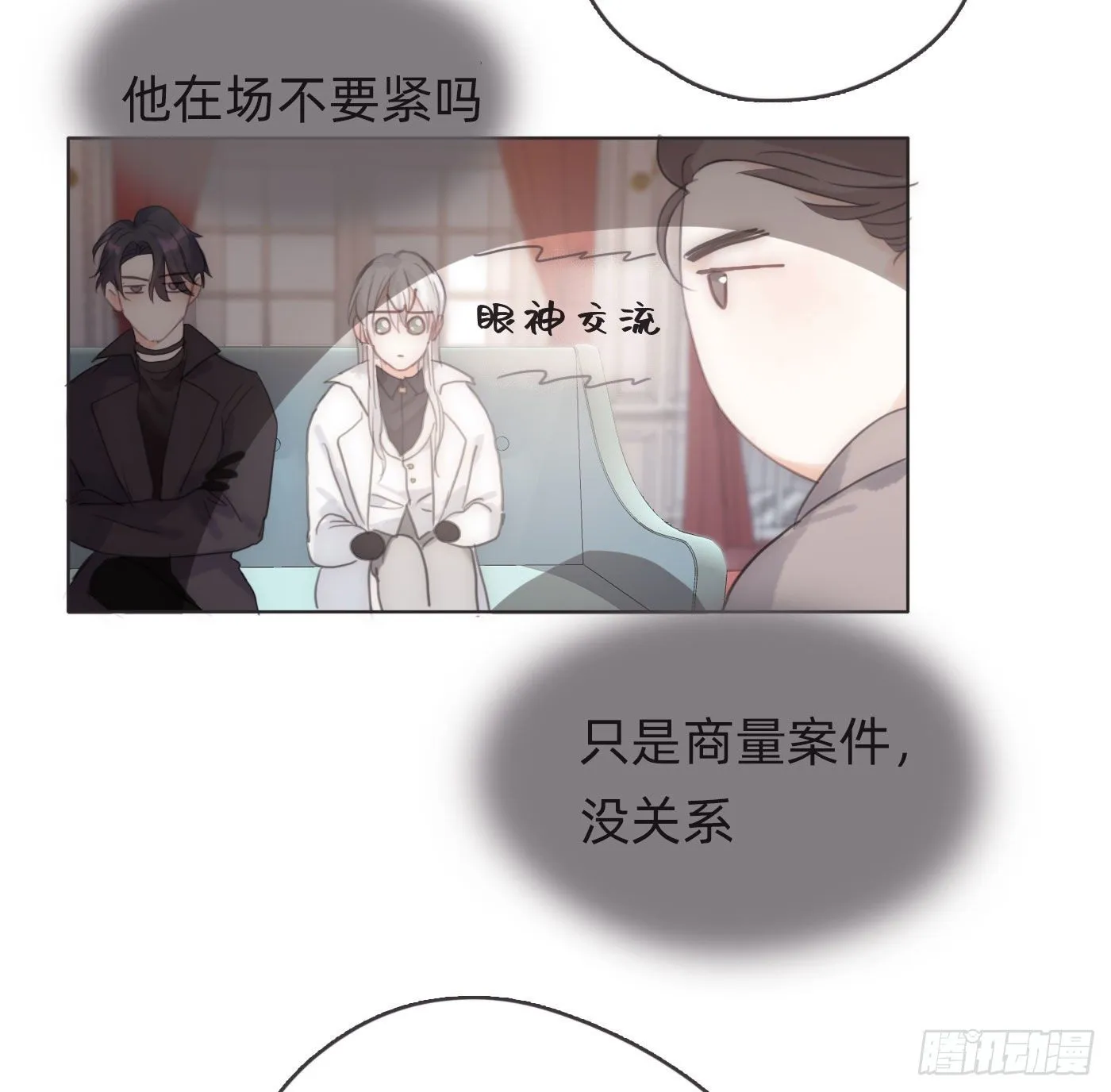 Ch.51 旧相识 第37页