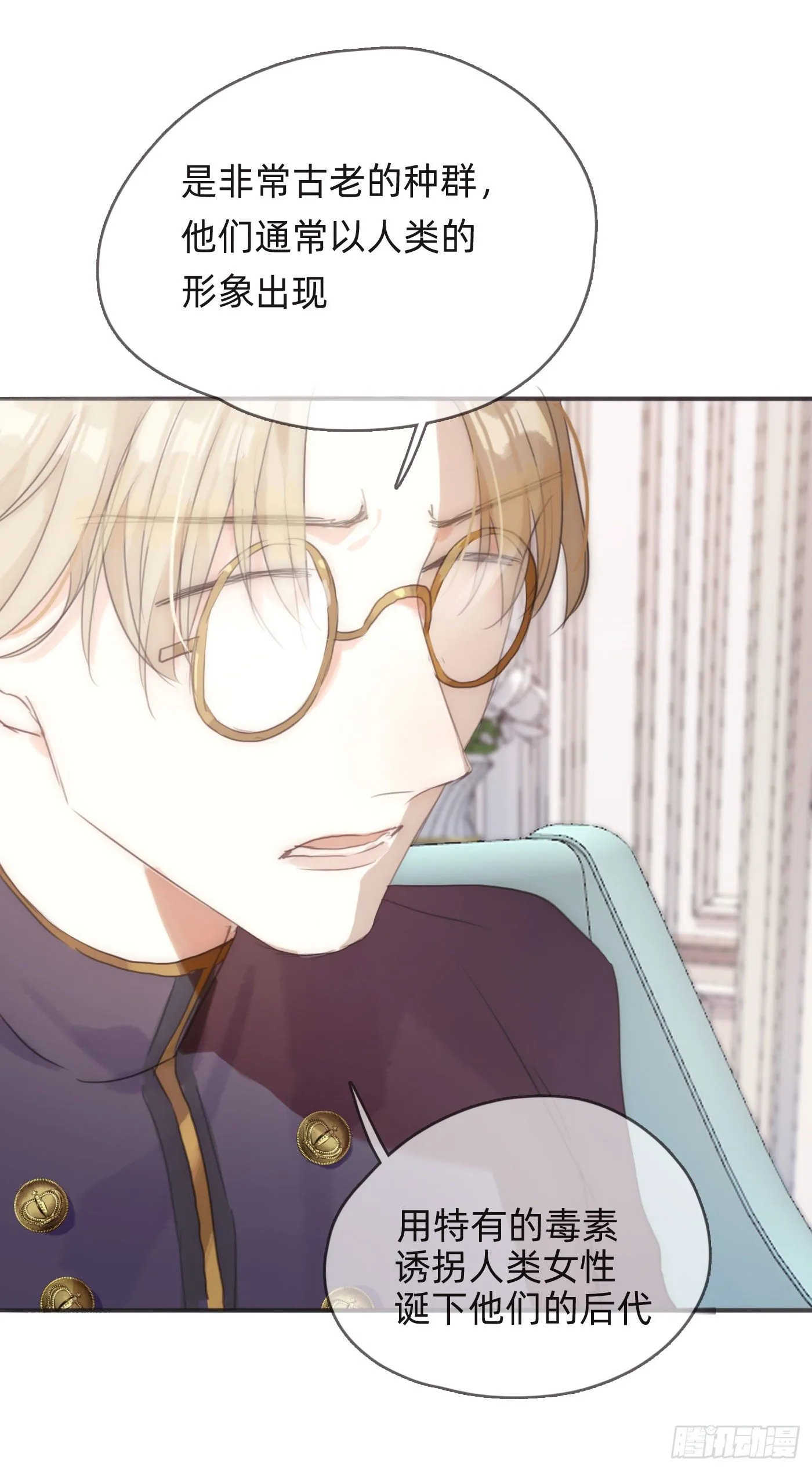 Ch.51 旧相识 第40页