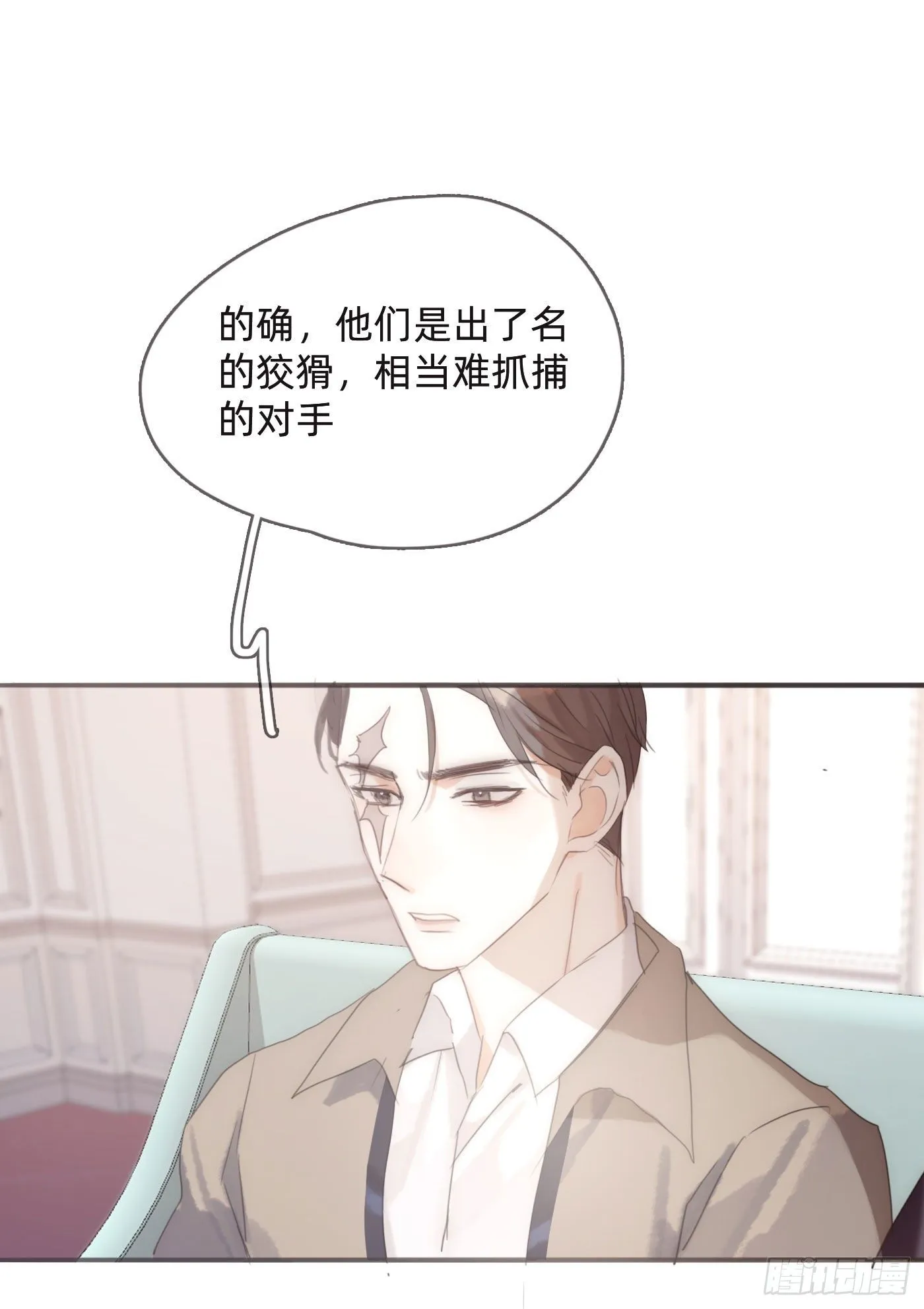 Ch.51 旧相识 第41页