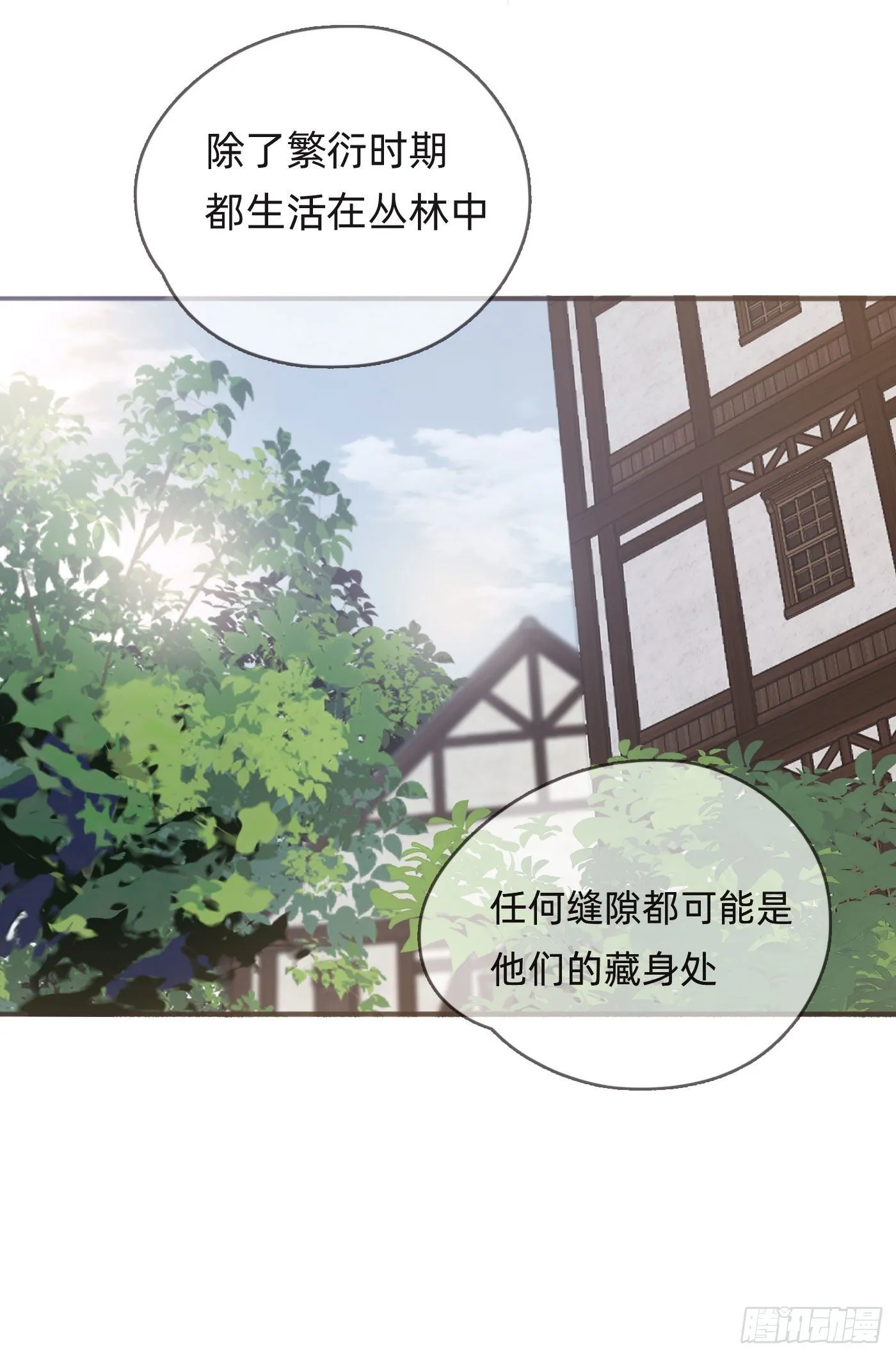 Ch.51 旧相识 第42页