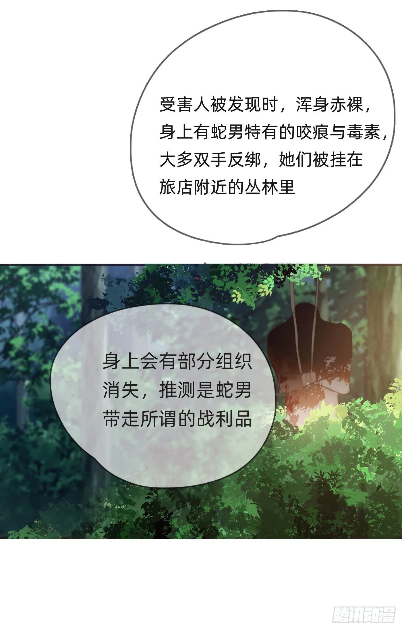 Ch.51 旧相识 第43页