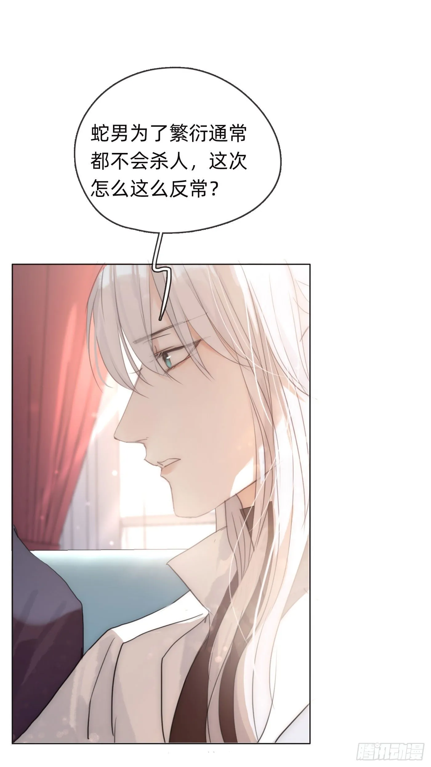 Ch.51 旧相识 第44页