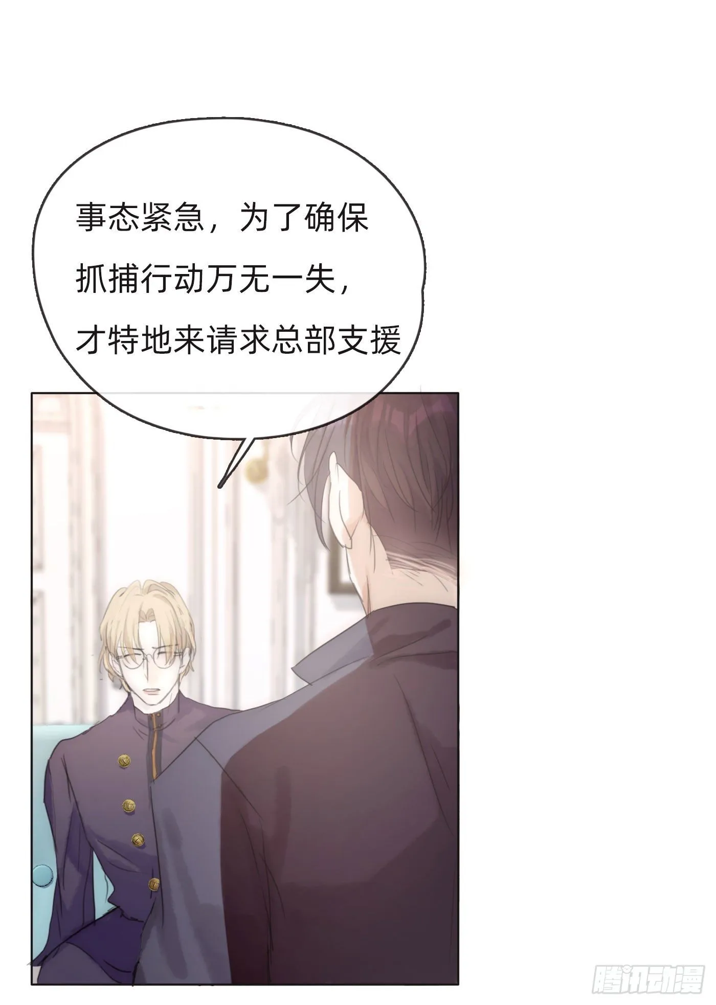 Ch.51 旧相识 第46页