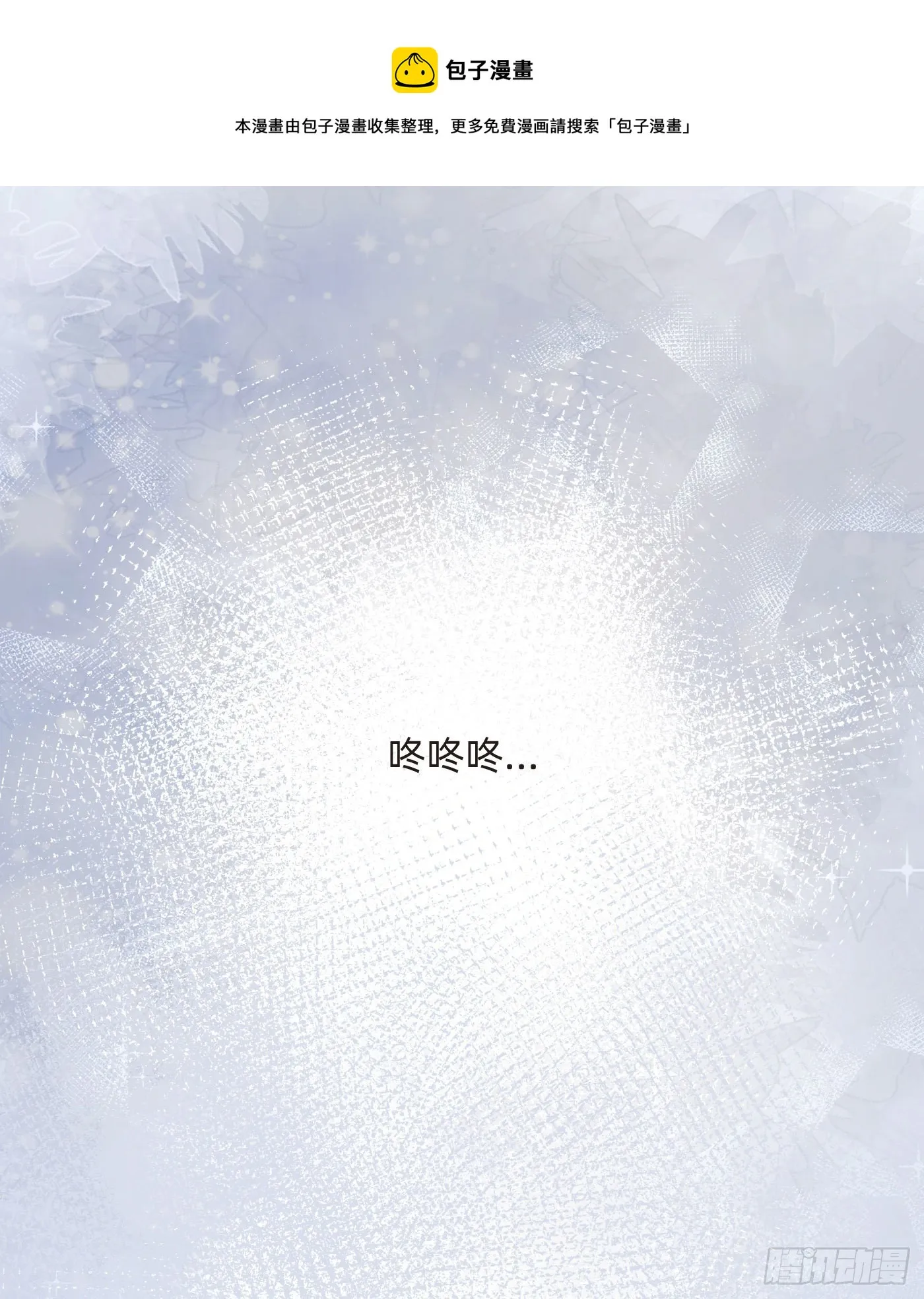 Ch.50 尴尬 第1页
